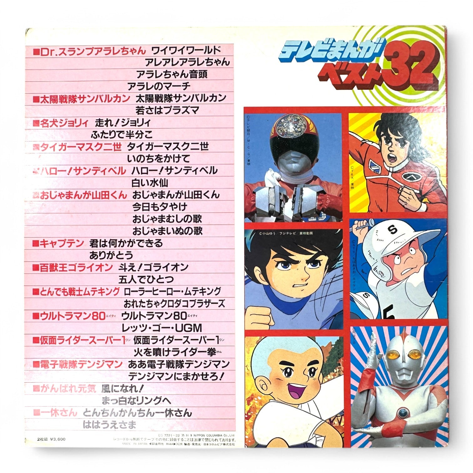 TV Manga Best 32 Vinyl Classic Anime & Tokusatsu Songs Rare 80s Japanese LP