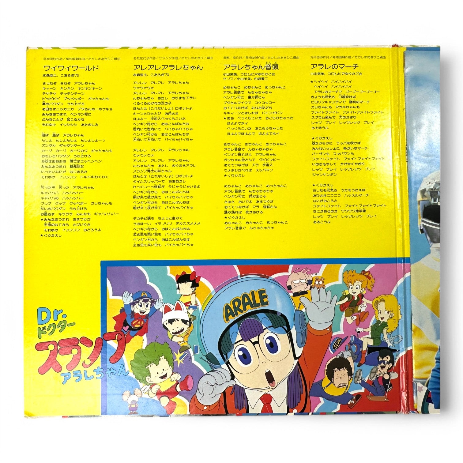 TV Manga Best 32 Vinyl Classic Anime & Tokusatsu Songs Rare 80s Japanese LP