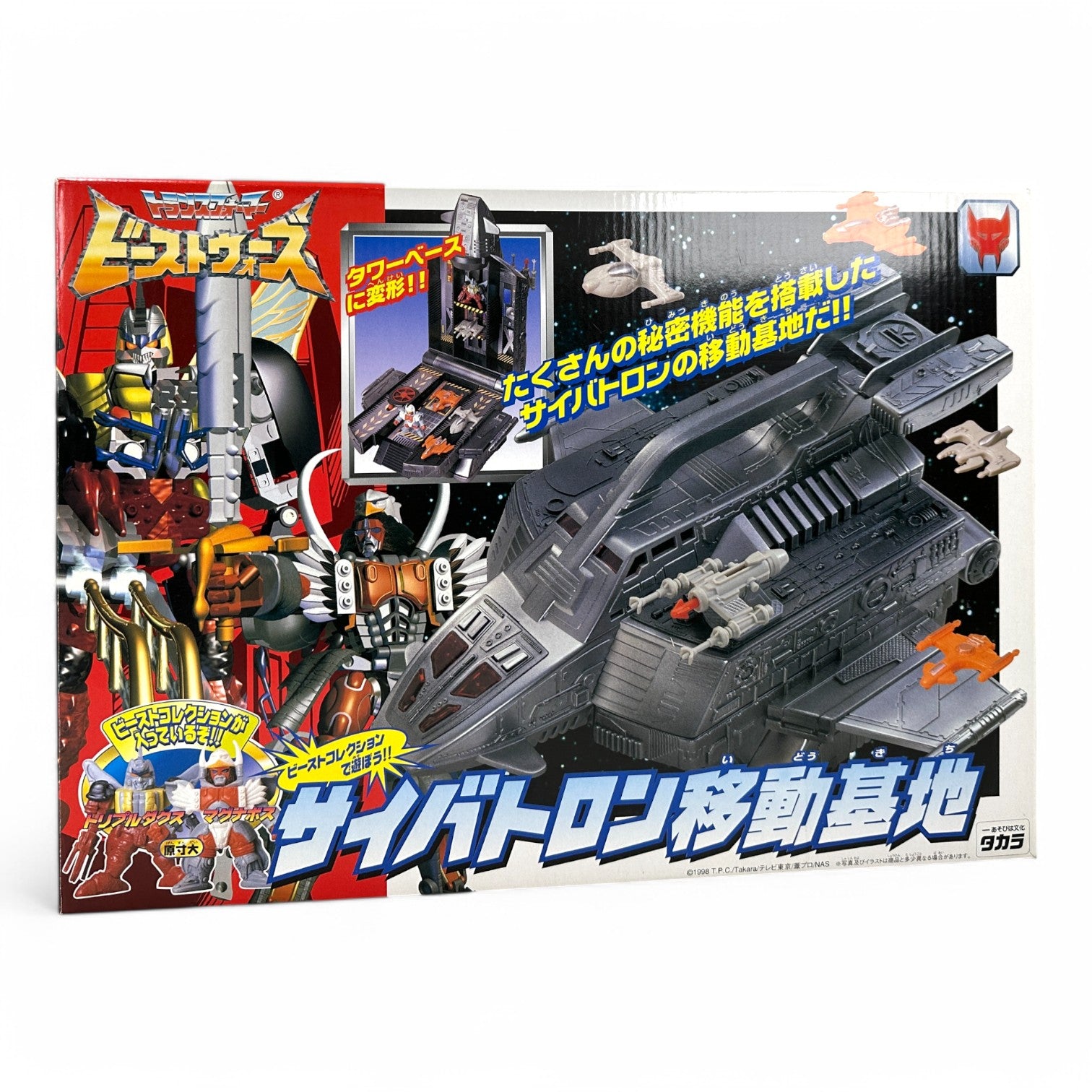 Takara Beast Wars Cybertron Mobile Base Vintage Transformers Playset (1997)