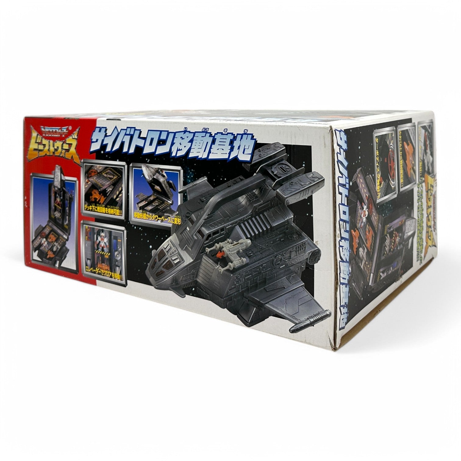 Takara Beast Wars Cybertron Mobile Base Vintage Transformers Playset (1997)