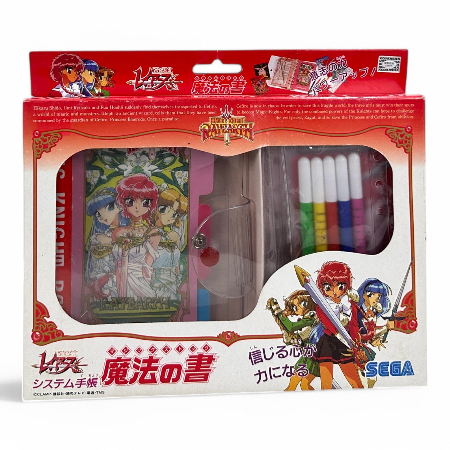 Magic Knight Rayearth Mahou no Sho Sega System Binder Set 1994
