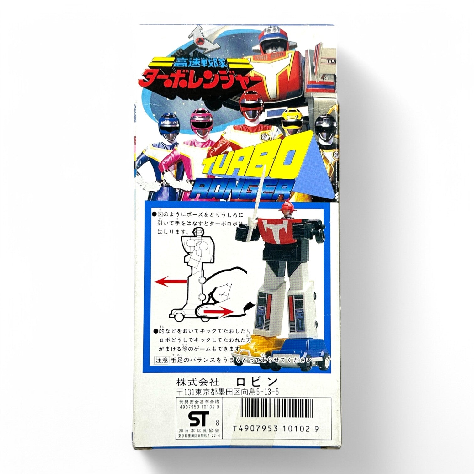 Turboranger Robo Kousoku Sentai Turboranger Vintage Unopened Robot Figure 1989