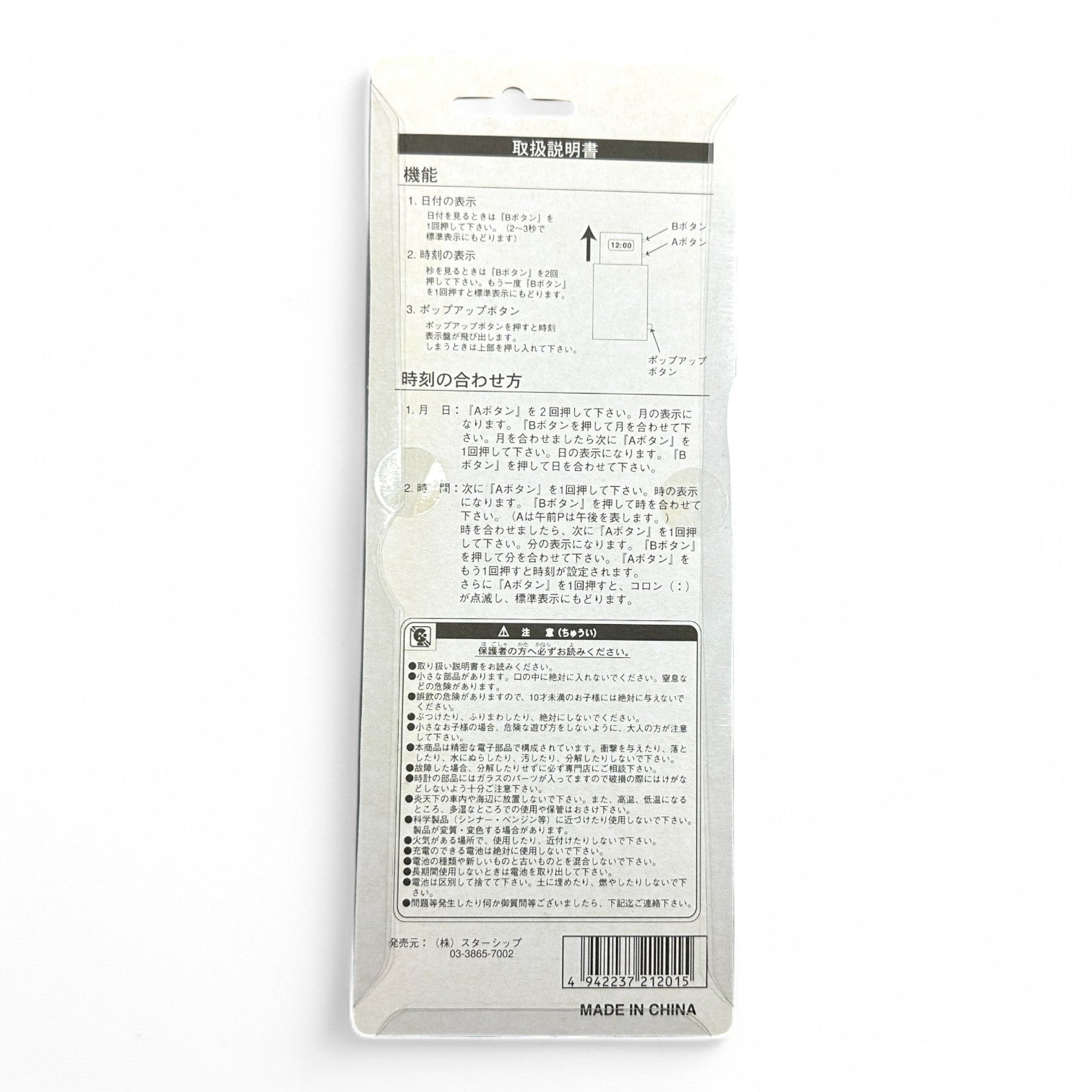 Cardcaptor Sakura Digital Watch Brand New Vintage Anime Wristwatch 1990s