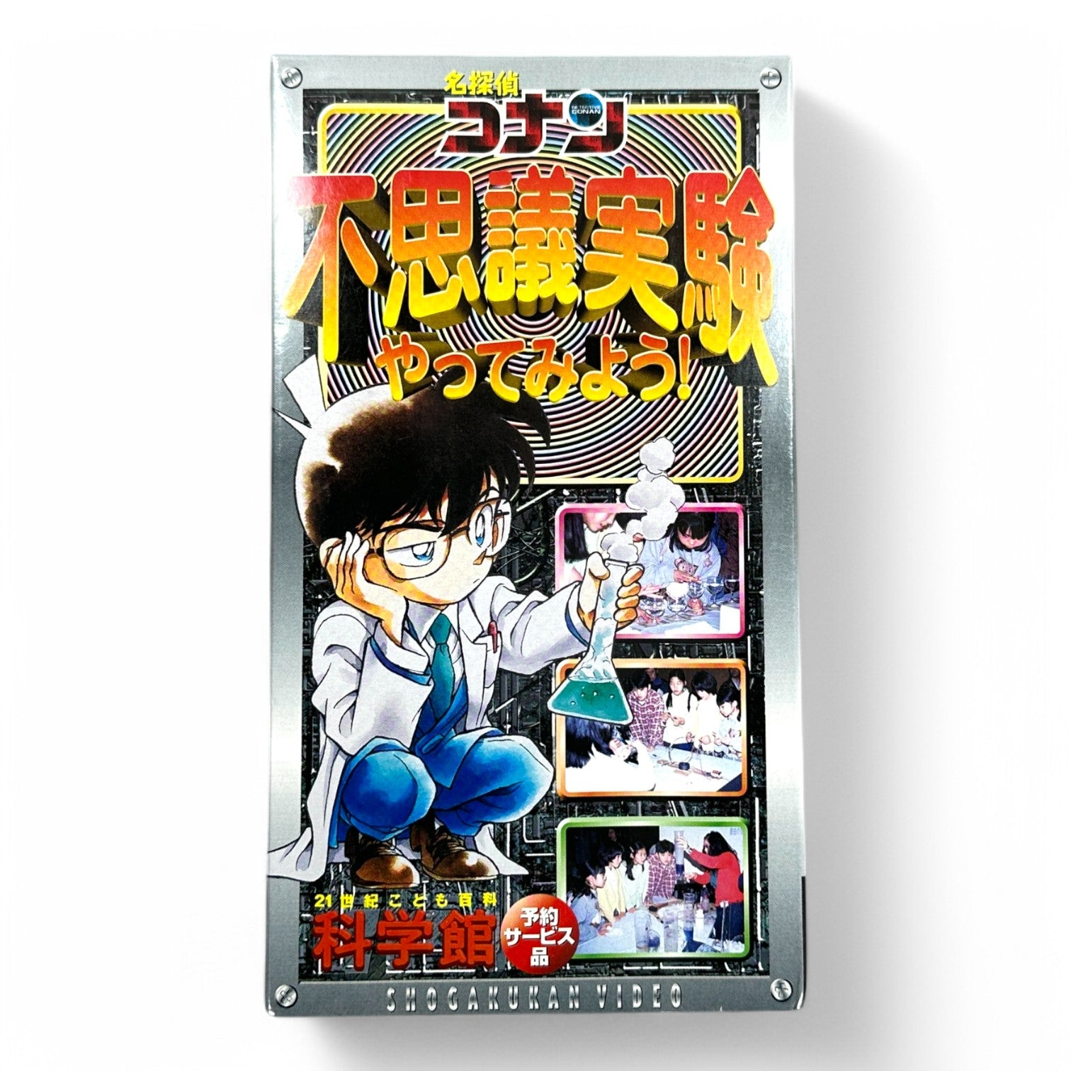 Detective Conan Mysterious Science Experiments VHS Brand New Shogakukan Video 1999