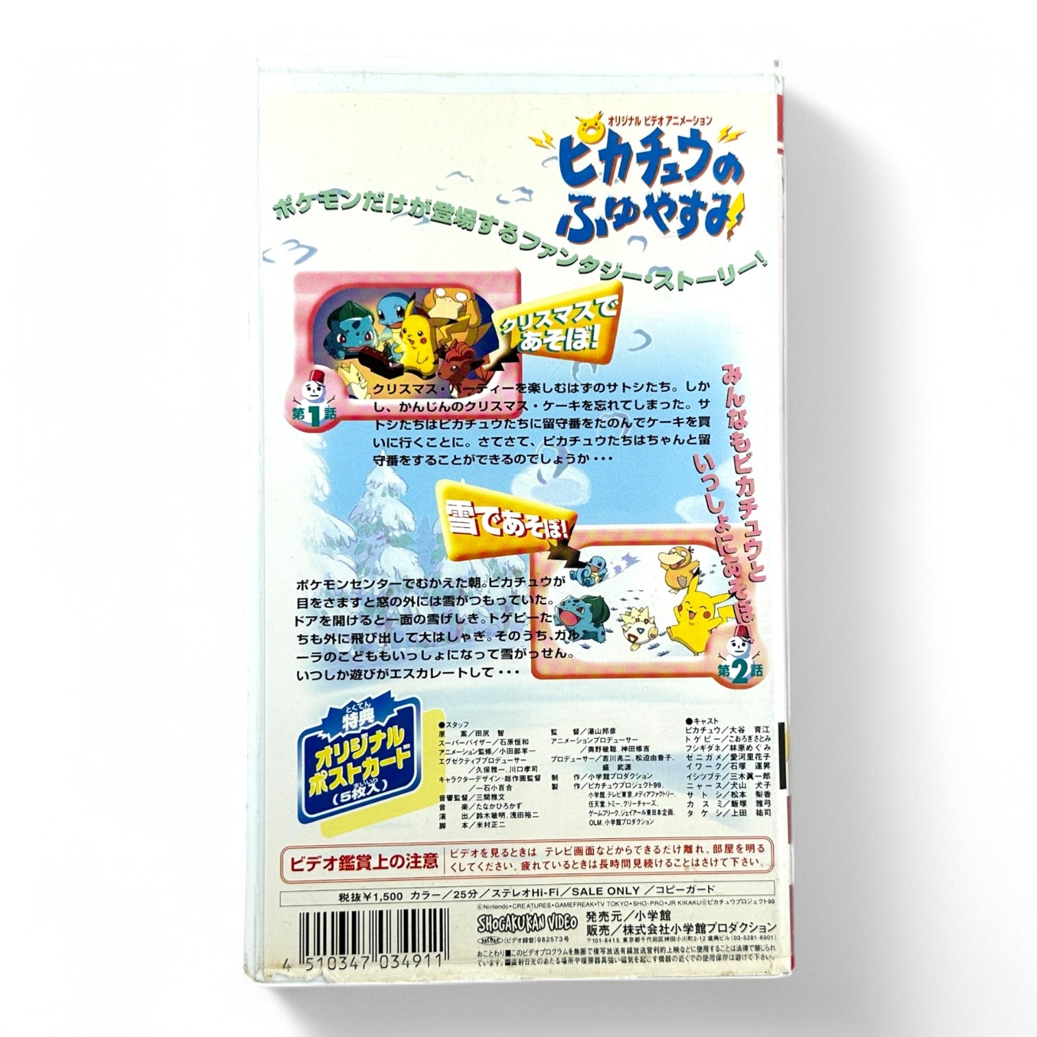 Pokémon Pikachu’s Winter Vacation 1999 VHS Cassette - Rare Japanese Anime Holiday Edition