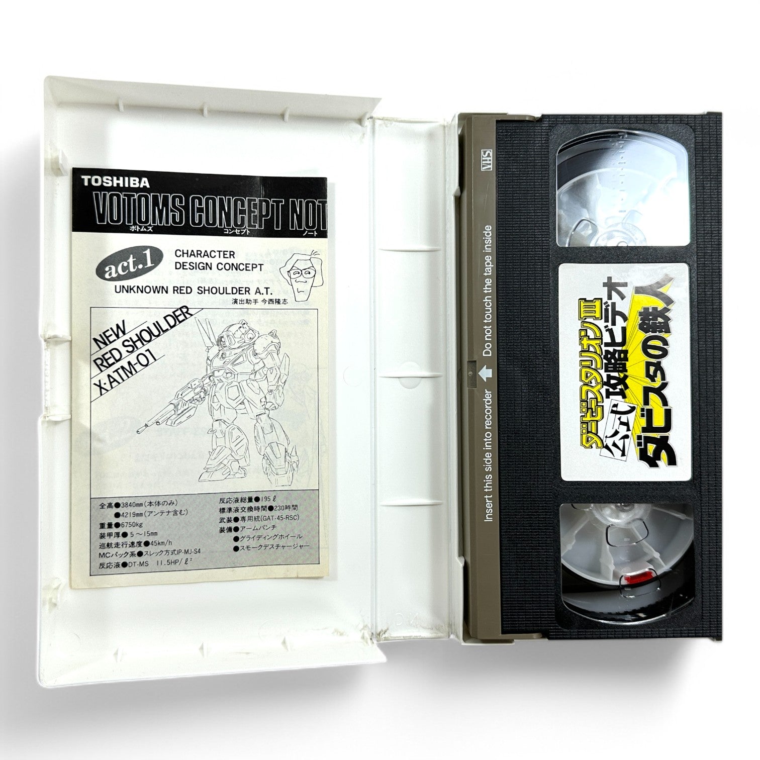 Derby Stallion III 1995 Official Strategy VHS Cassette - Rare Japanese Horse Racing Game Guide