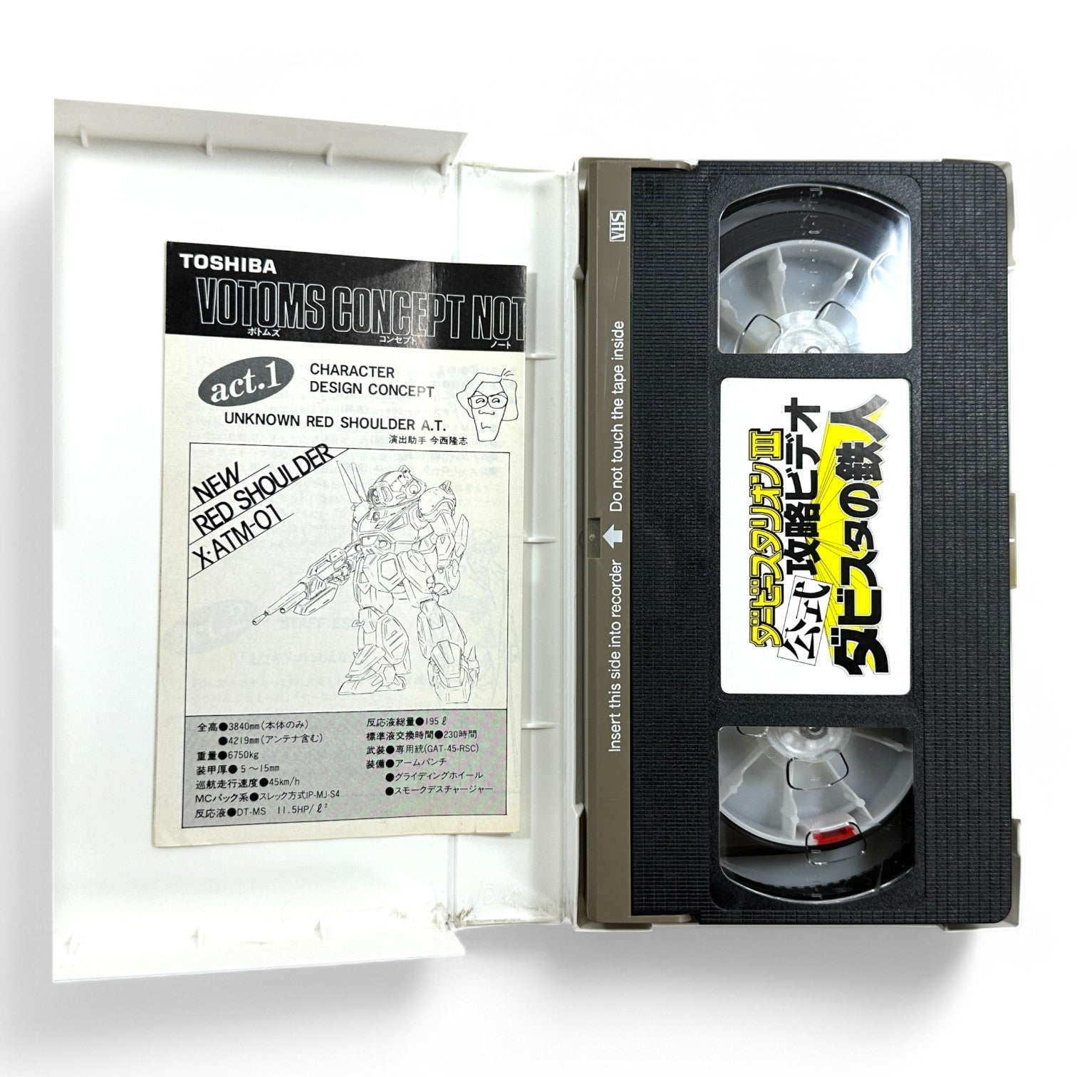 Derby Stallion III 1995 Official Strategy VHS Cassette - Rare Japanese Horse Racing Game Guide