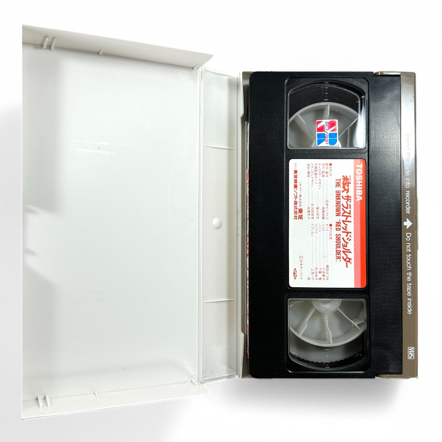 Armored Trooper VOTOMS: The Last Red Shoulder 1985 VHS Cassette - Rare Japanese Mecha Anime