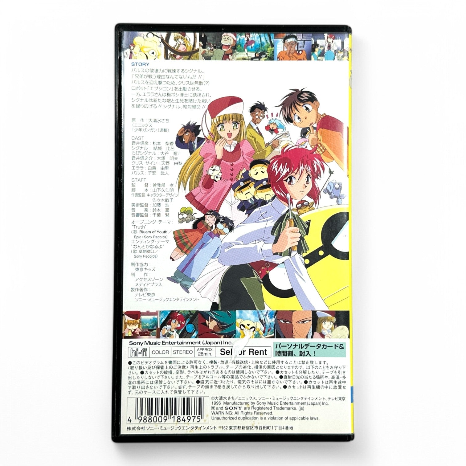 Twin Signal 1996 VHS Cassette Vol. 2 - Rare Japanese Mecha Anime OVA