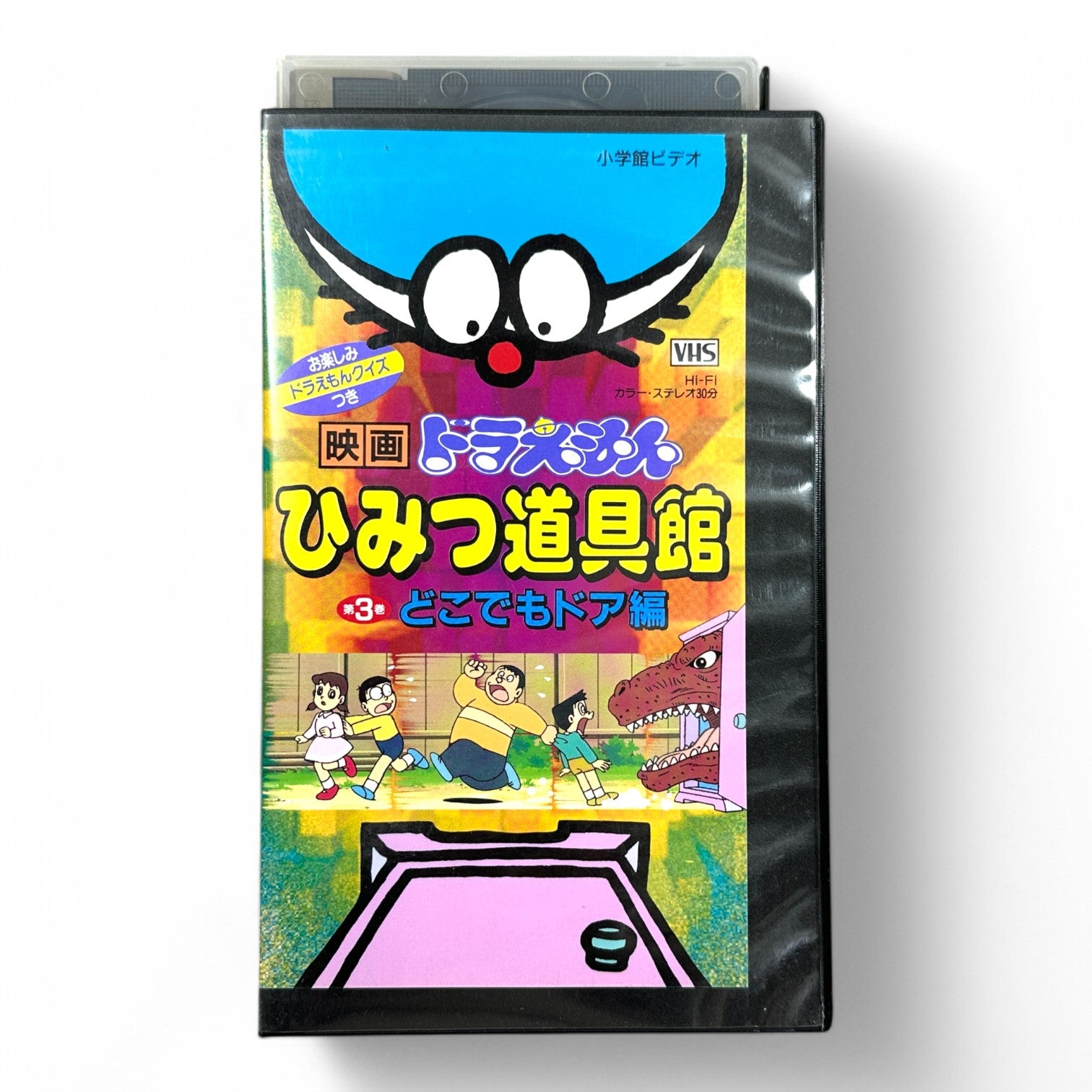 Doraemon Secret Gadgets Museum VHS Cassette - Rare 90s Japanese Anime