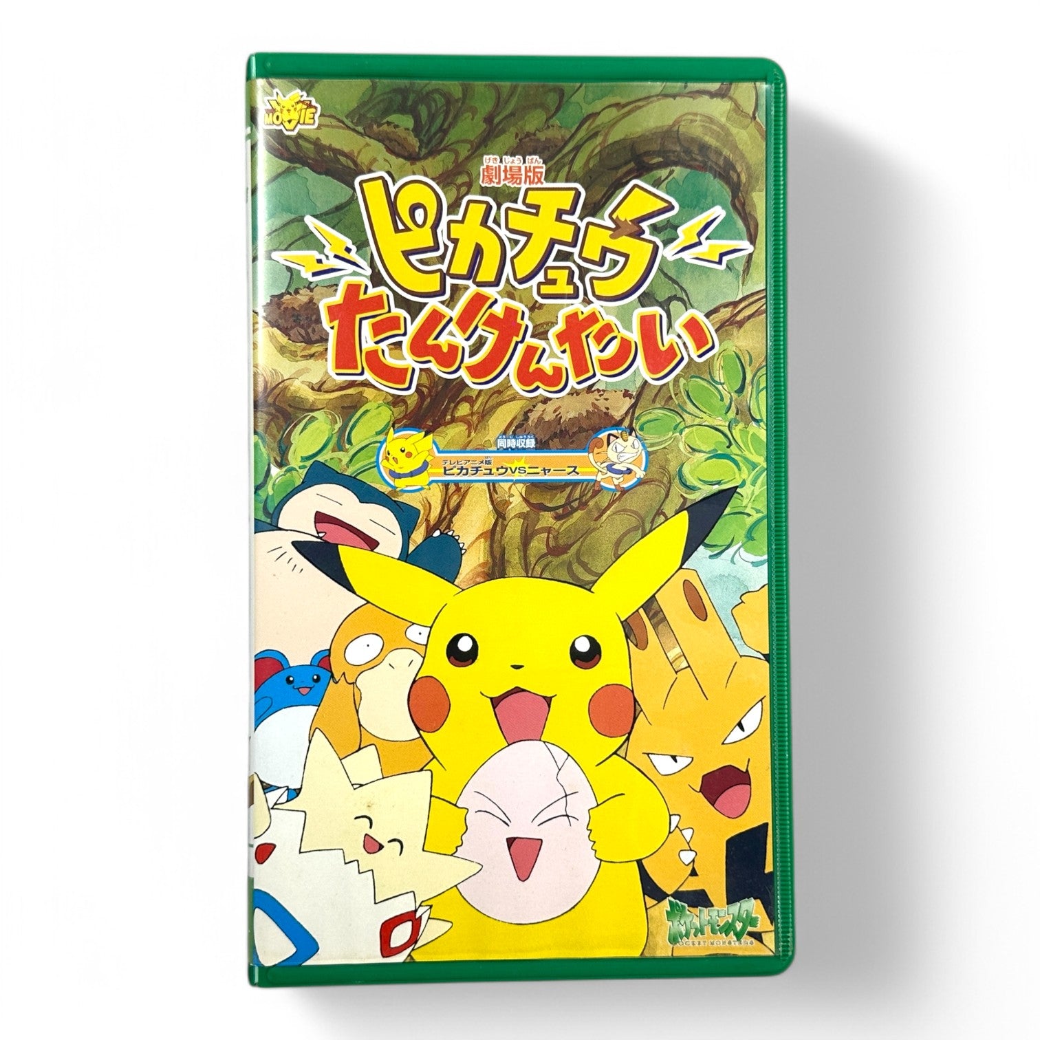Pokémon Pikachu's Exploration Party VHS Cassette - Rare 2000 Japanese Anime Movie