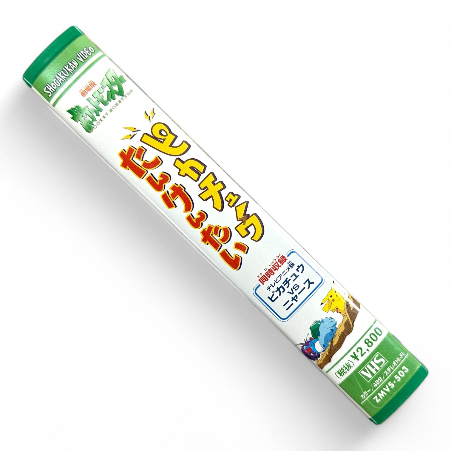 Pokémon Pikachu's Exploration Party VHS Cassette - Rare 2000 Japanese Anime Movie