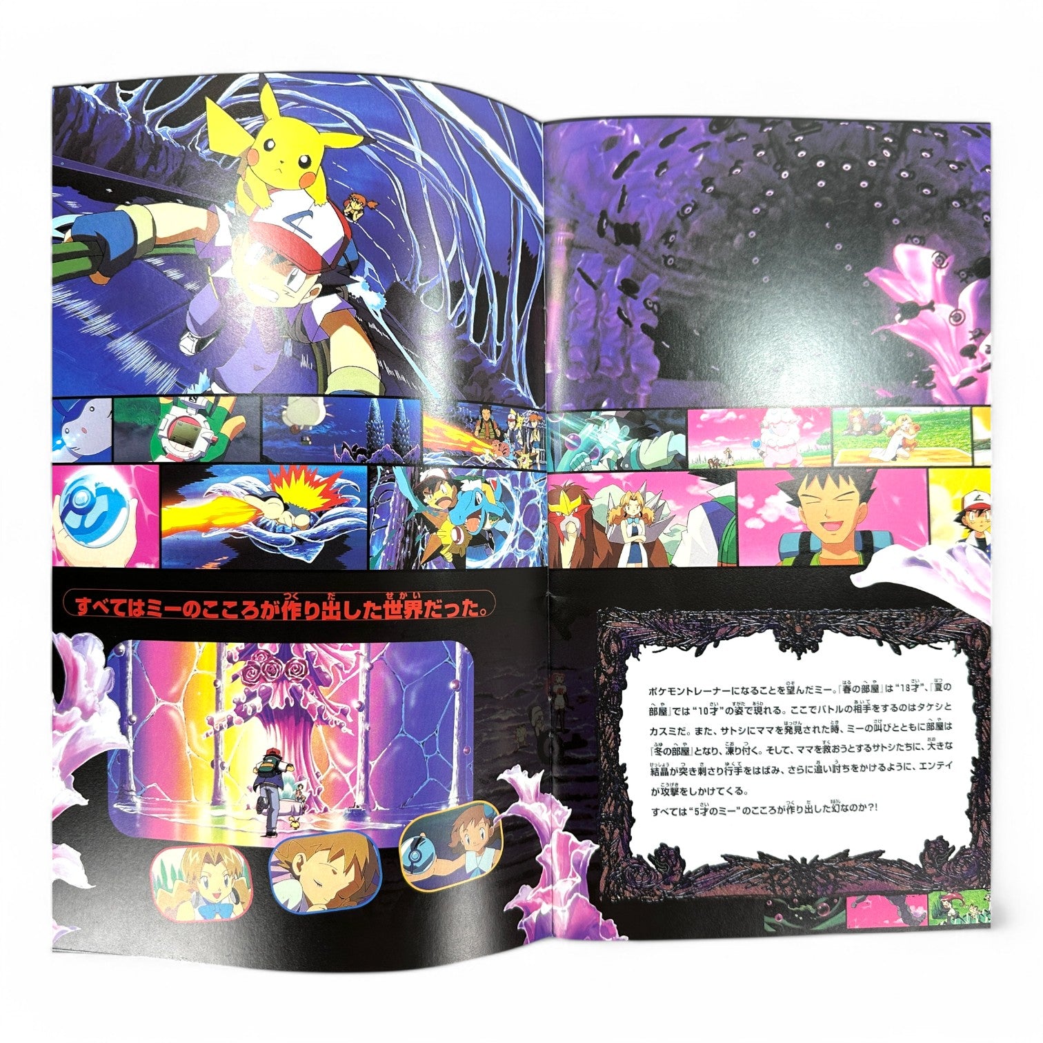 Pokémon 2000 Lord of the Unown Tower Movie Program Book - Rare Japanese Collectible