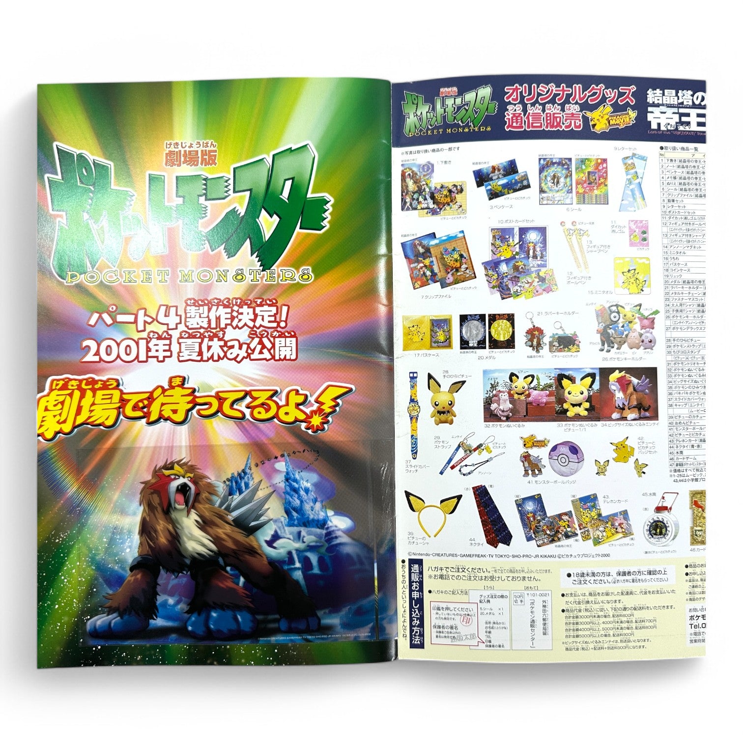 Pokémon 2000 Lord of the Unown Tower Movie Program Book - Rare Japanese Collectible