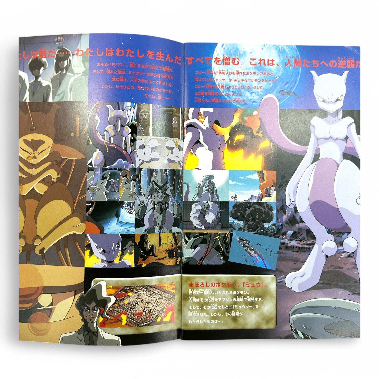 Pokémon 1998 Mewtwo Strikes Back Movie Program Book - Rare Japanese Collectible