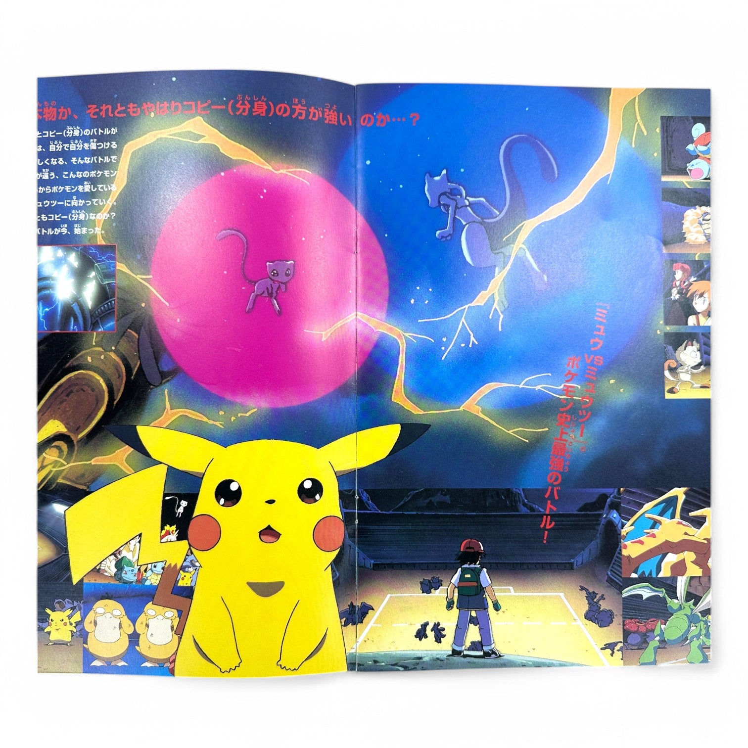 Pokémon 1998 Mewtwo Strikes Back Movie Program Book - Rare Japanese Collectible