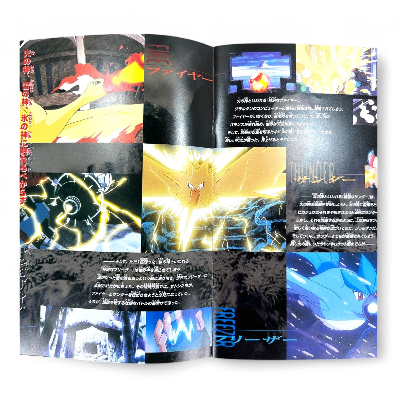 Pokémon 2000 Revelation Lugia Movie Program Book - Rare Japanese Collectible