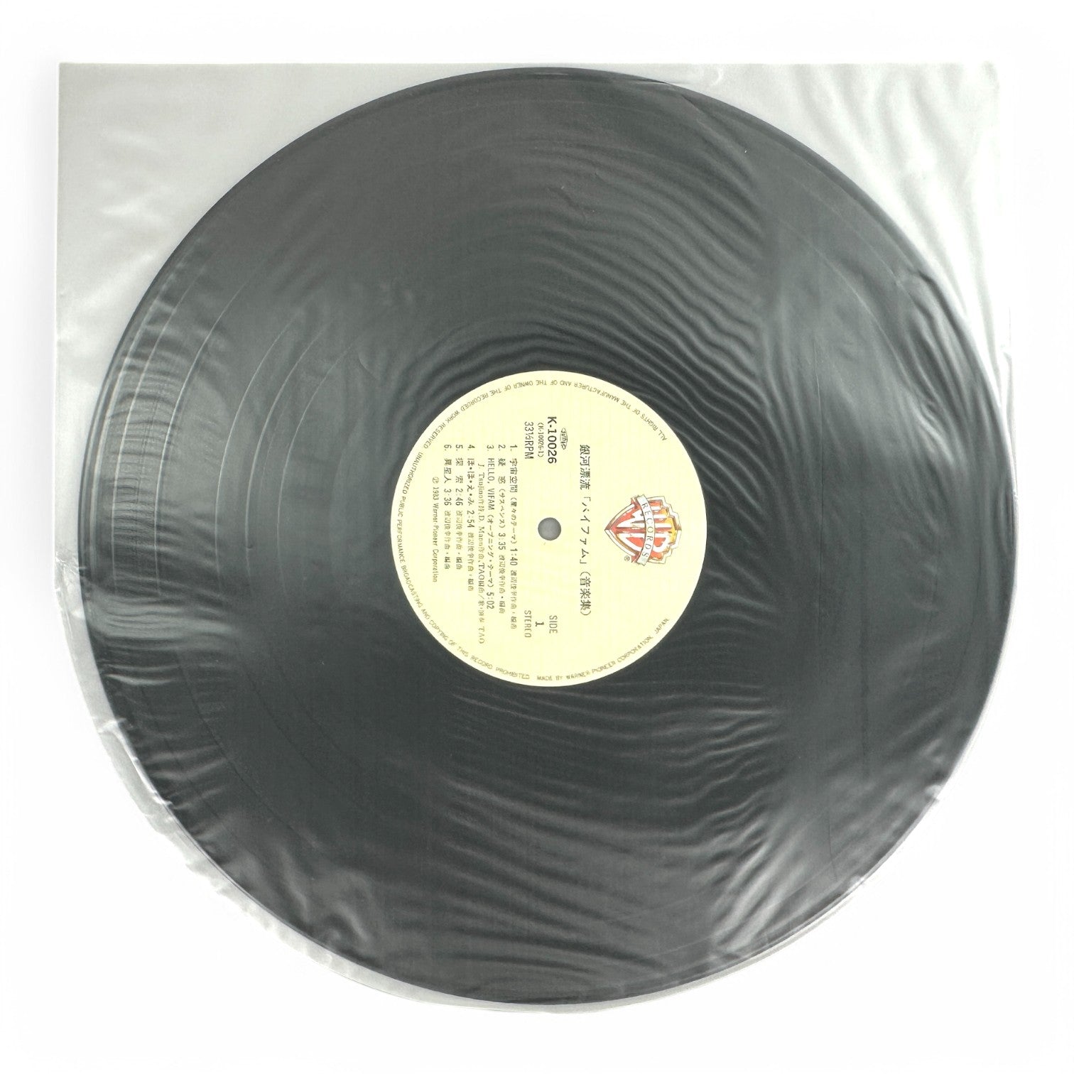 Round Vernian Vifam Vinyl Record - Rare 1983 Japanese Anime OST