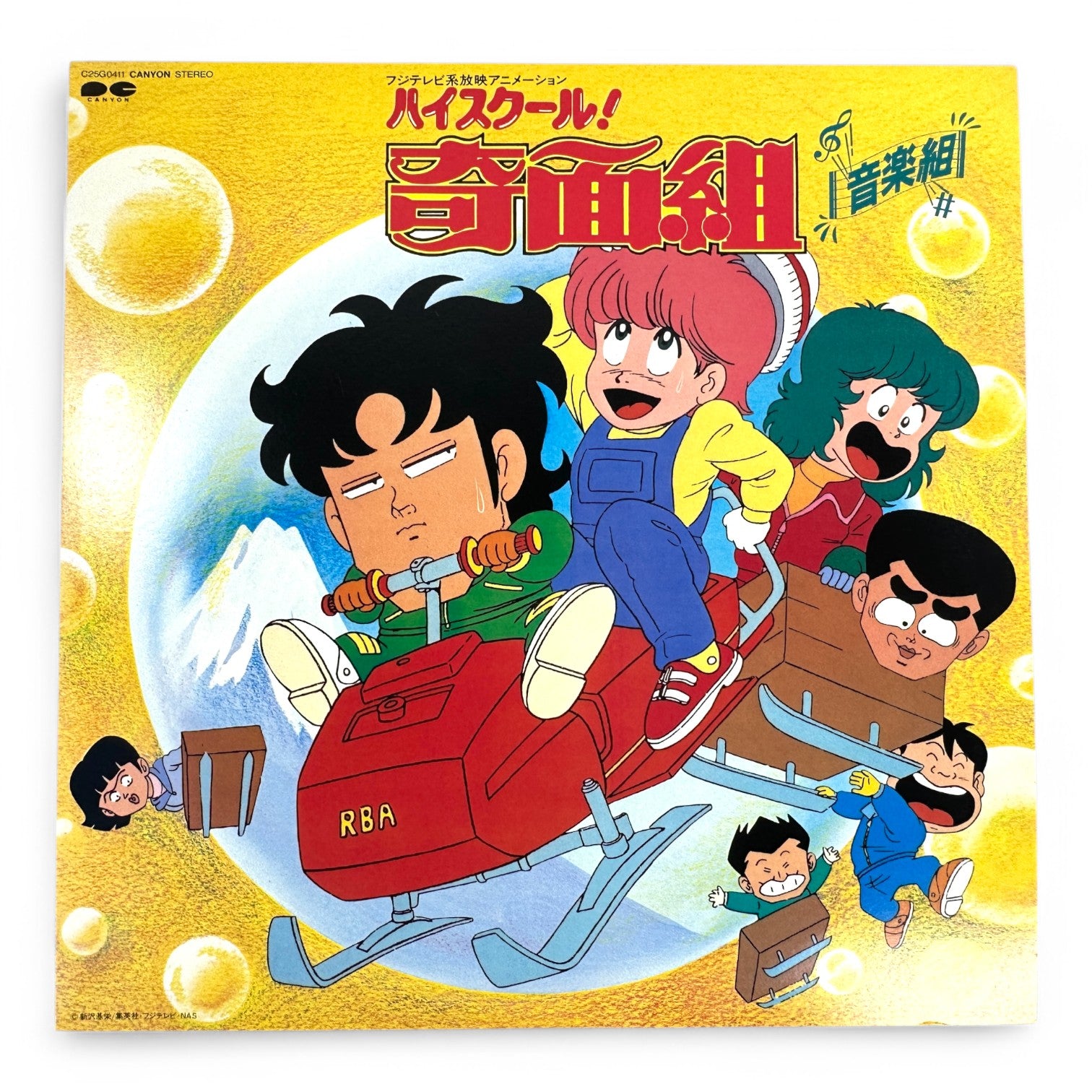 High School! Kimengumi Vinyl Record - Rare 1980s Anime Soundtrack OST