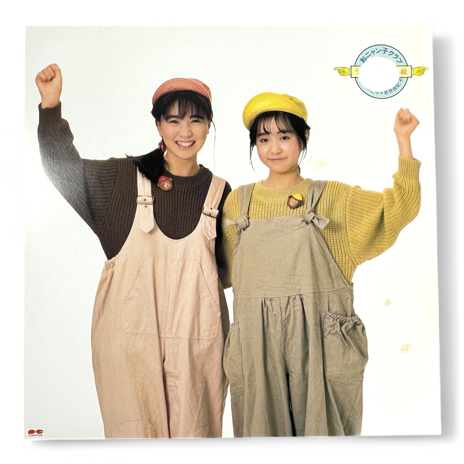 High School! Kimengumi Vinyl Record - Rare 1980s Anime Soundtrack OST