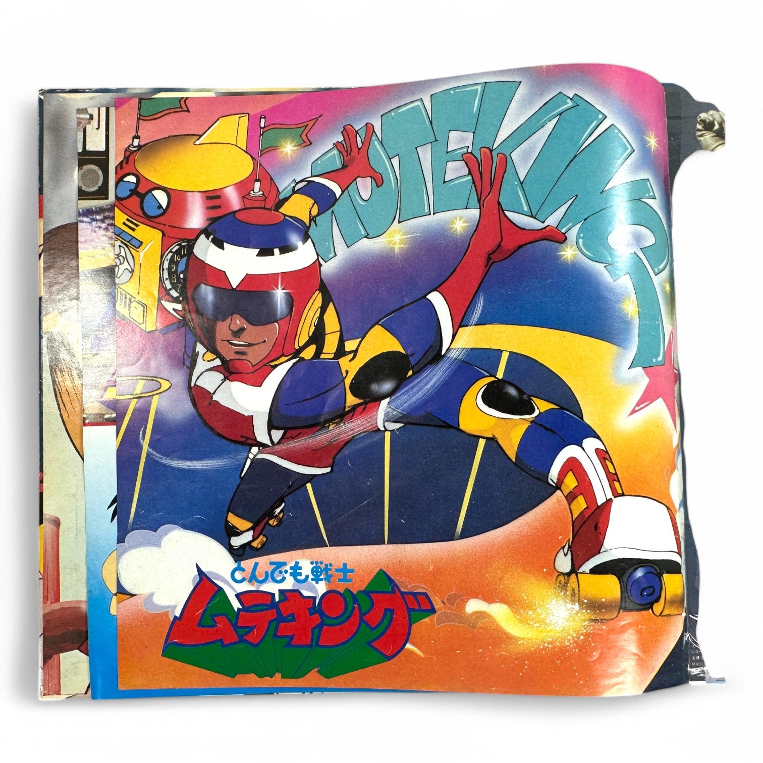 Rare 1980s Japanese Anime Vinyl Ultraman, Yamada-kun, Tokusatsu Soundtrack LP