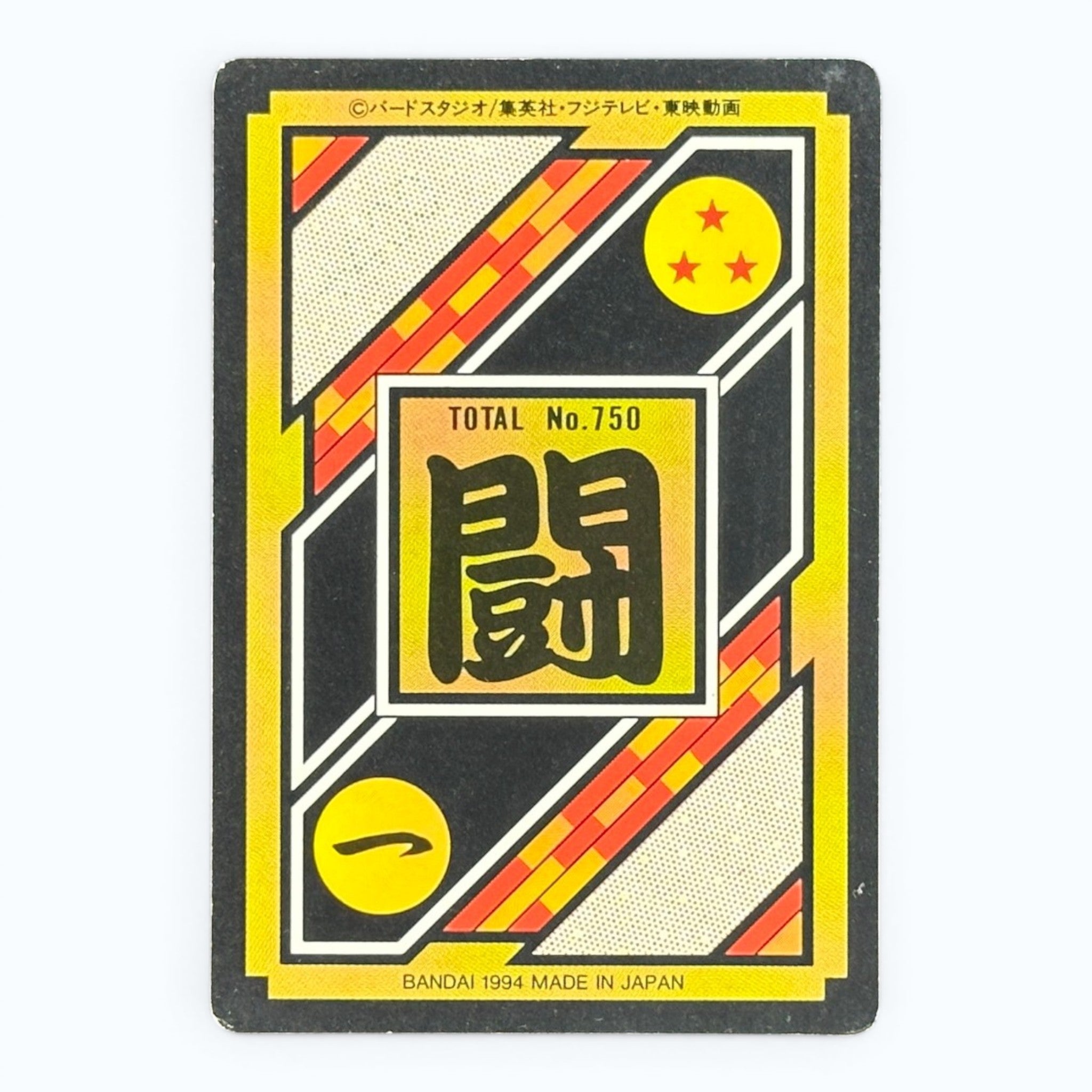 Dragon Ball Z Carddass Son Gohan 104 Prism Card Bandai 1994 Japanese Holo Card