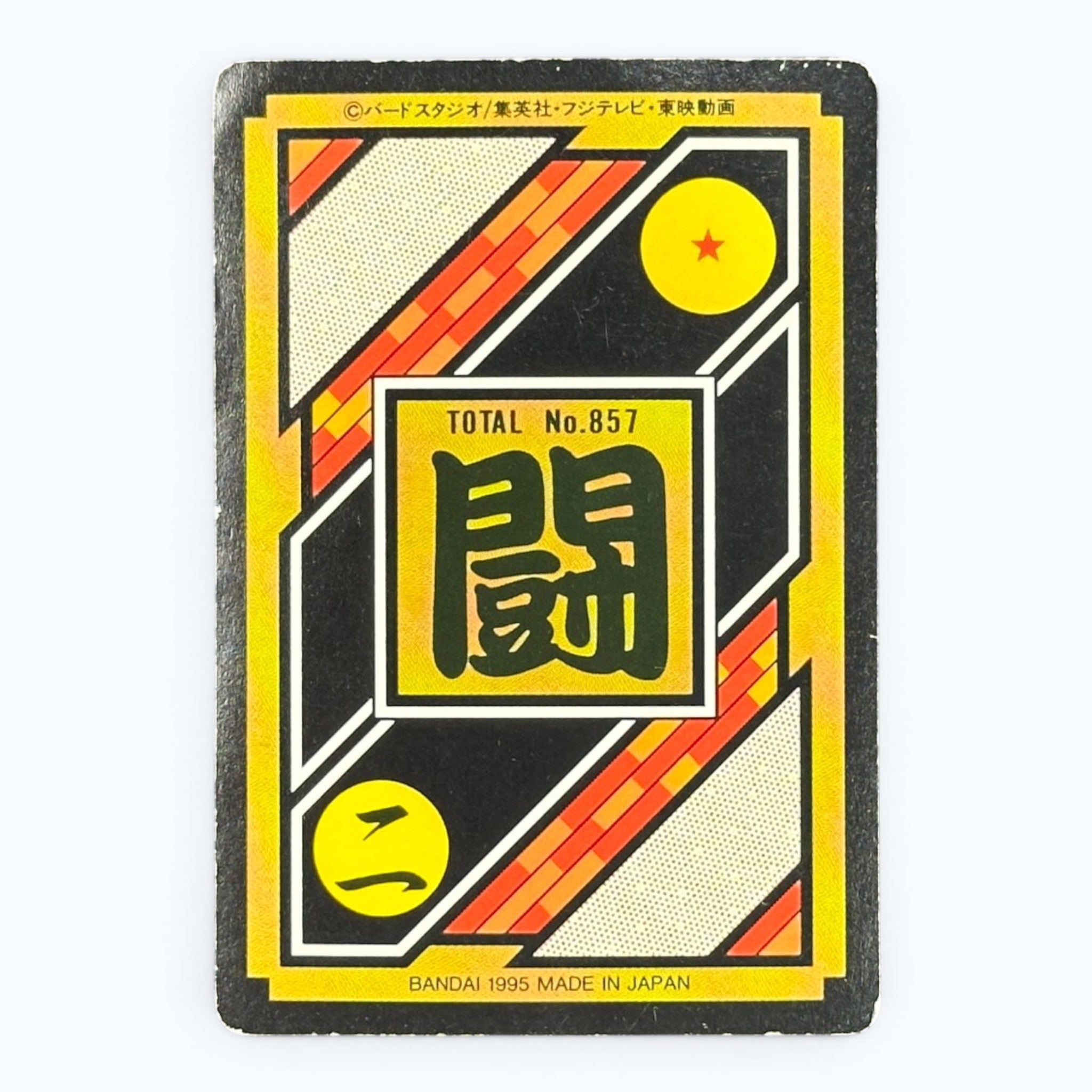 Dragon Ball Z Carddass Goku Gohan Gotenks 211 Prism Card Bandai 1995 Japanese Holo