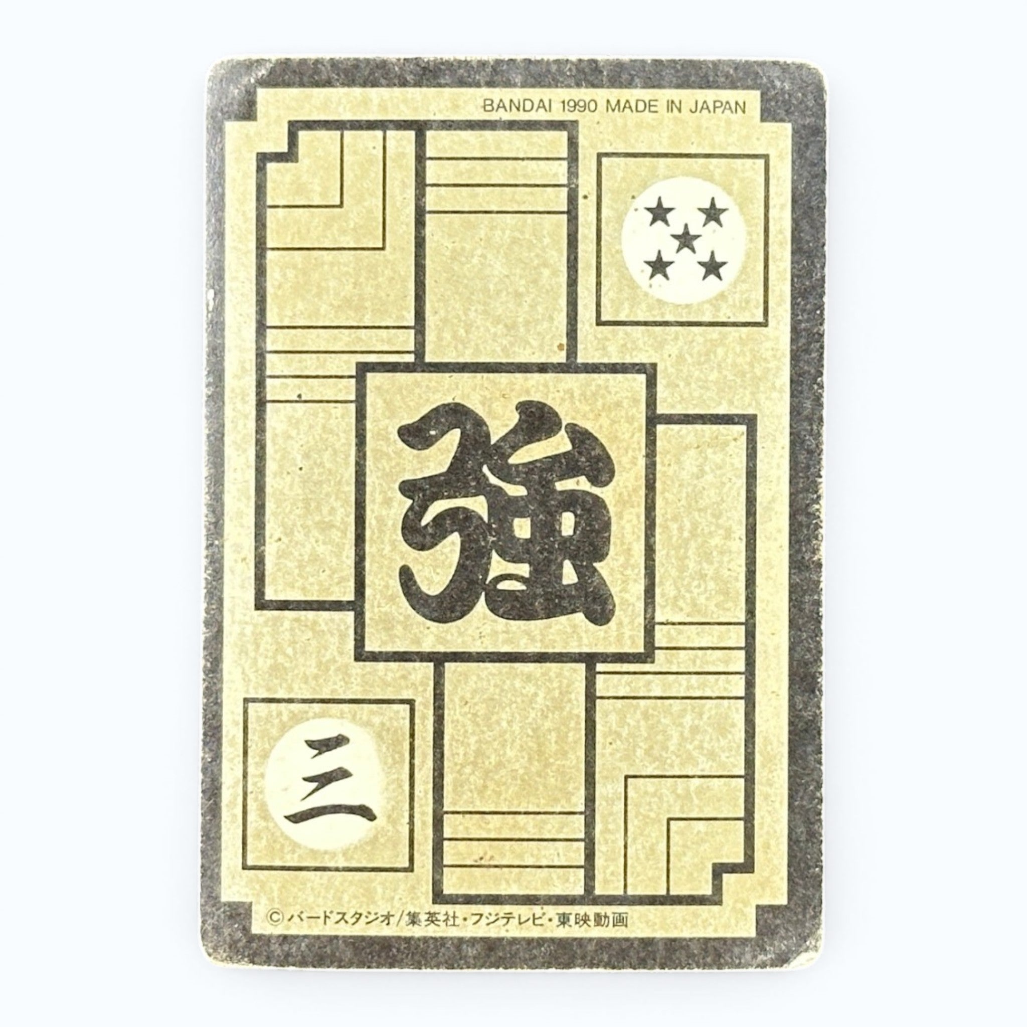 Dragon Ball Z Carddass Captain Ginyu 235 Prism Card Bandai 1990 Japanese Holo