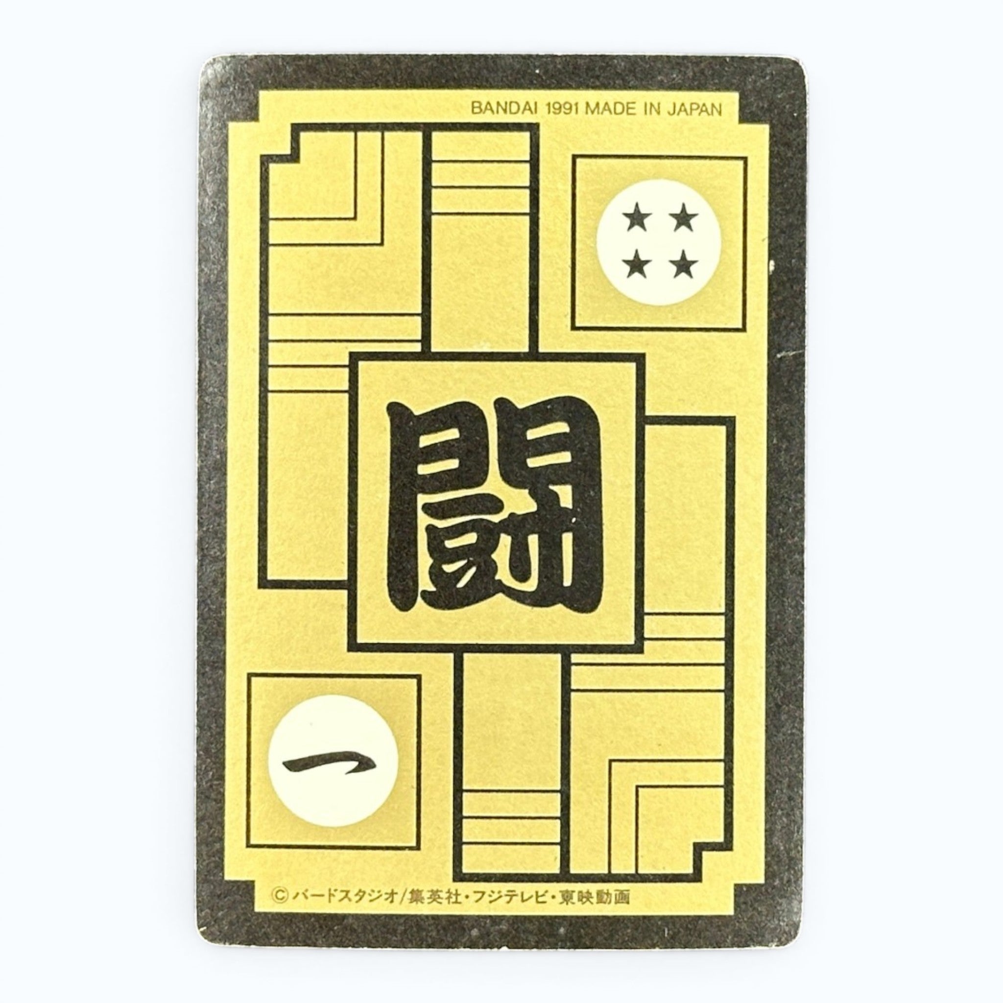 Dragon Ball Z Carddass Piccolo 270 Prism Card Bandai 1991 Japanese Holo