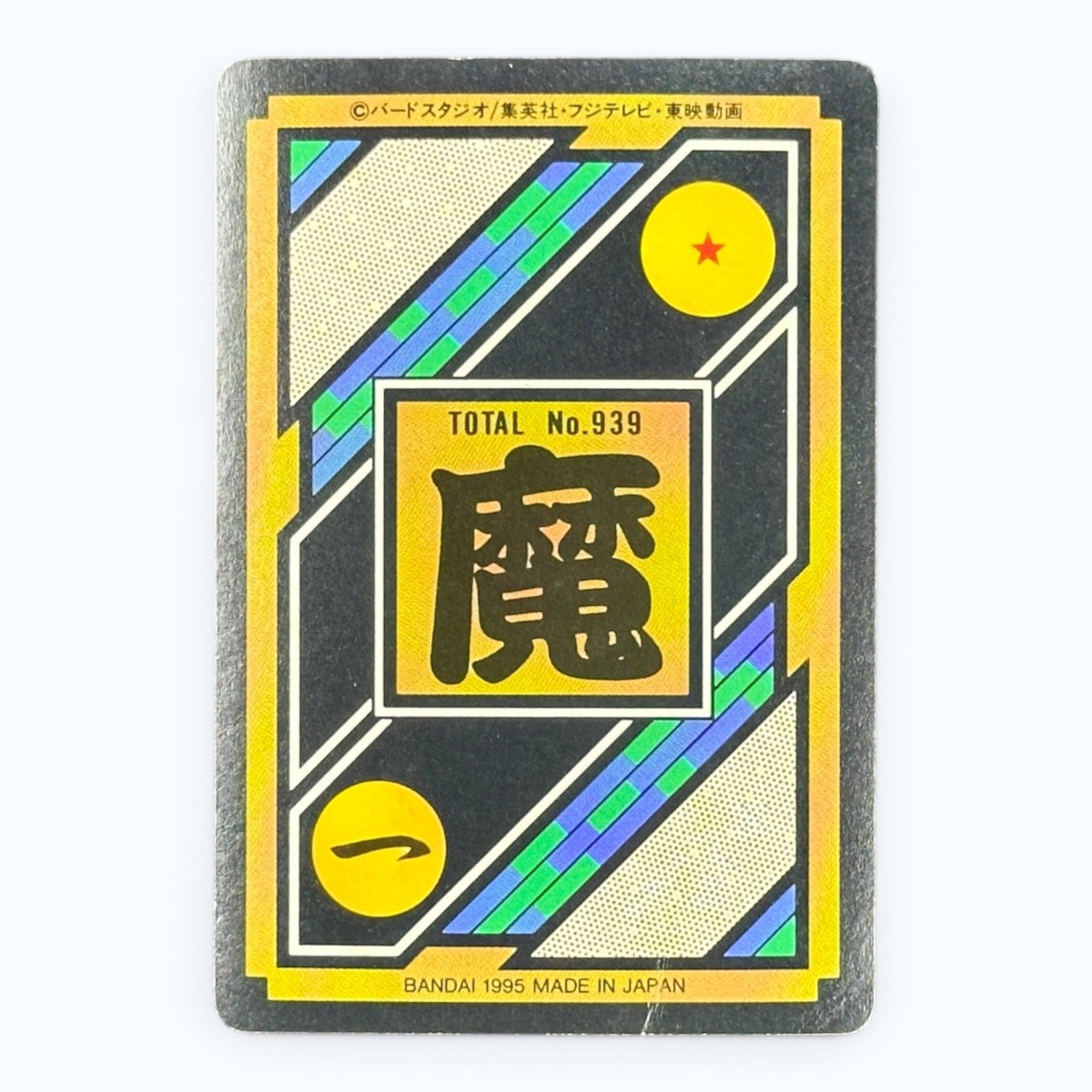 Dragon Ball Z Carddass Majin Buu 293 Prism Card Bandai 1995 Japanese Holo