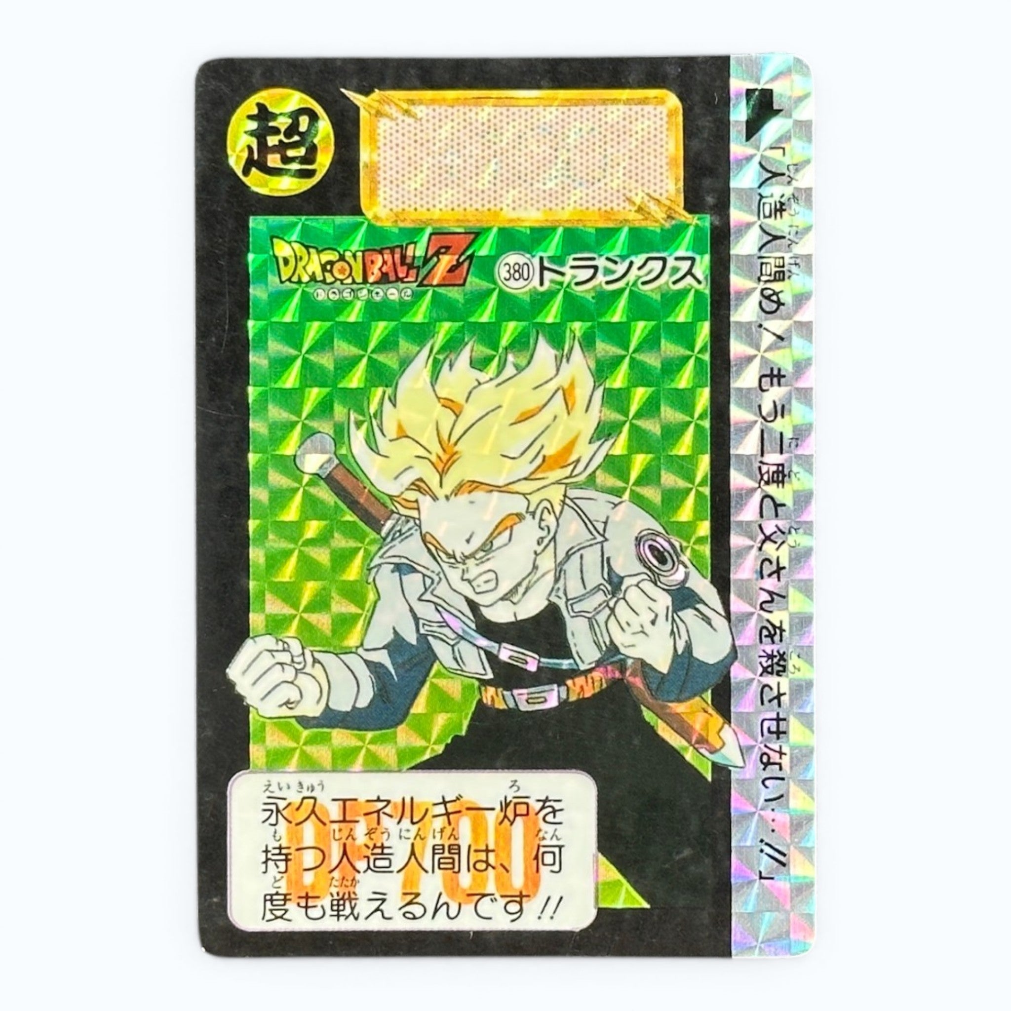 Dragon Ball Z Trunks 380 Carddass Prism Card Bandai 1992 Japanese Holo