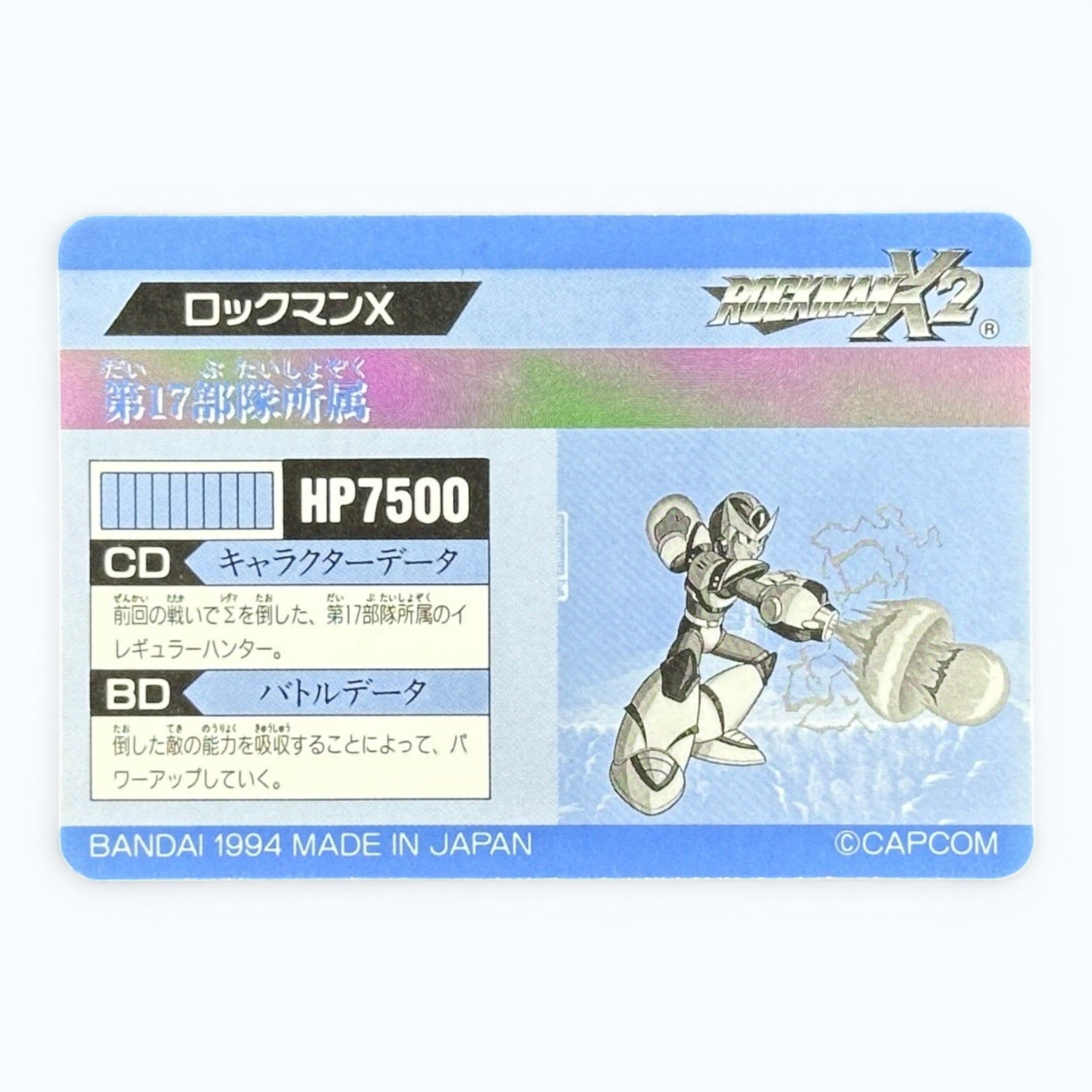 Mega Man X2 No.43 Prism Card Bandai 1994 Japanese Holo Rockman X HP7500