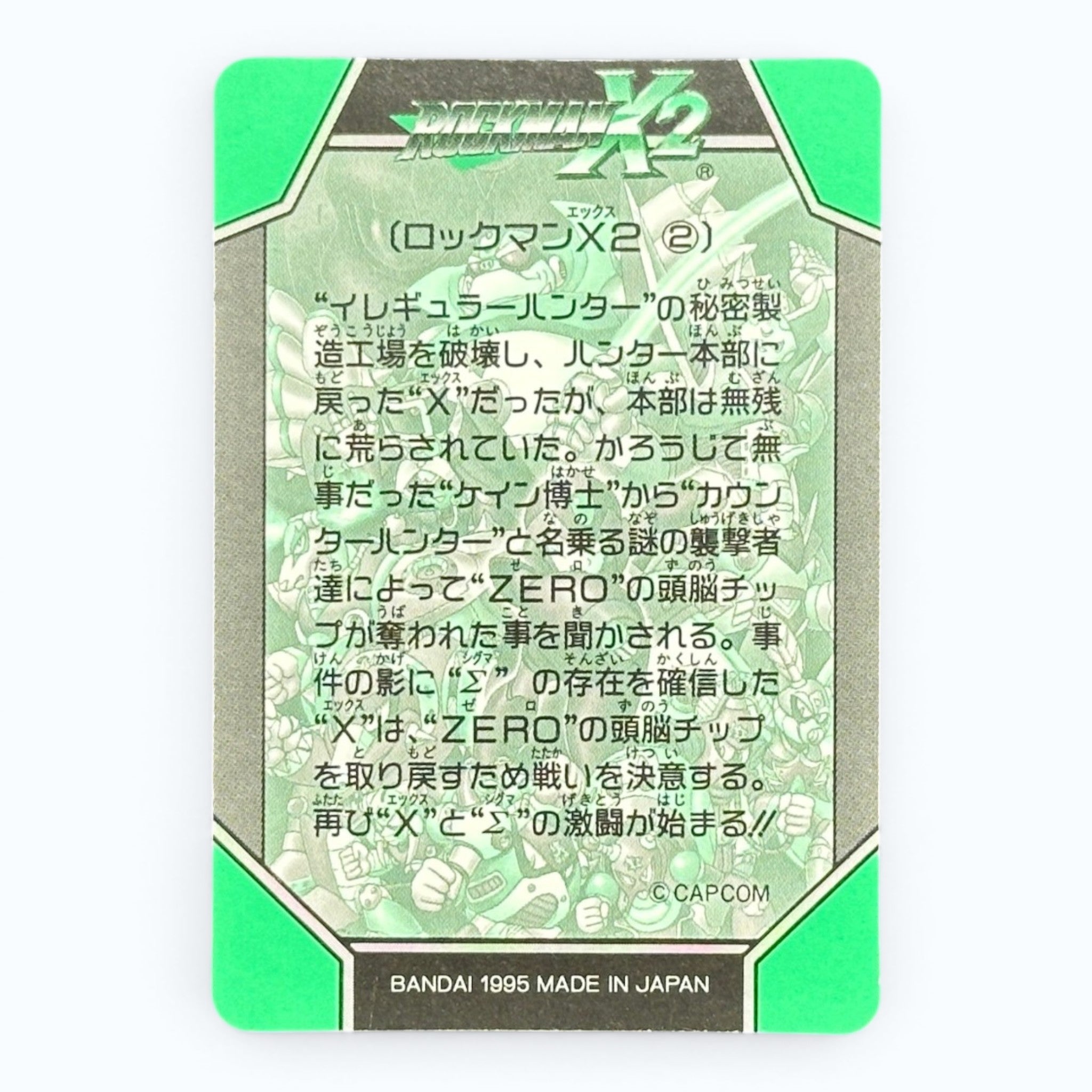 Mega Man X2 SP-4 Prism Card Bandai 1995 Japanese Holo Rockman X Capcom Rare