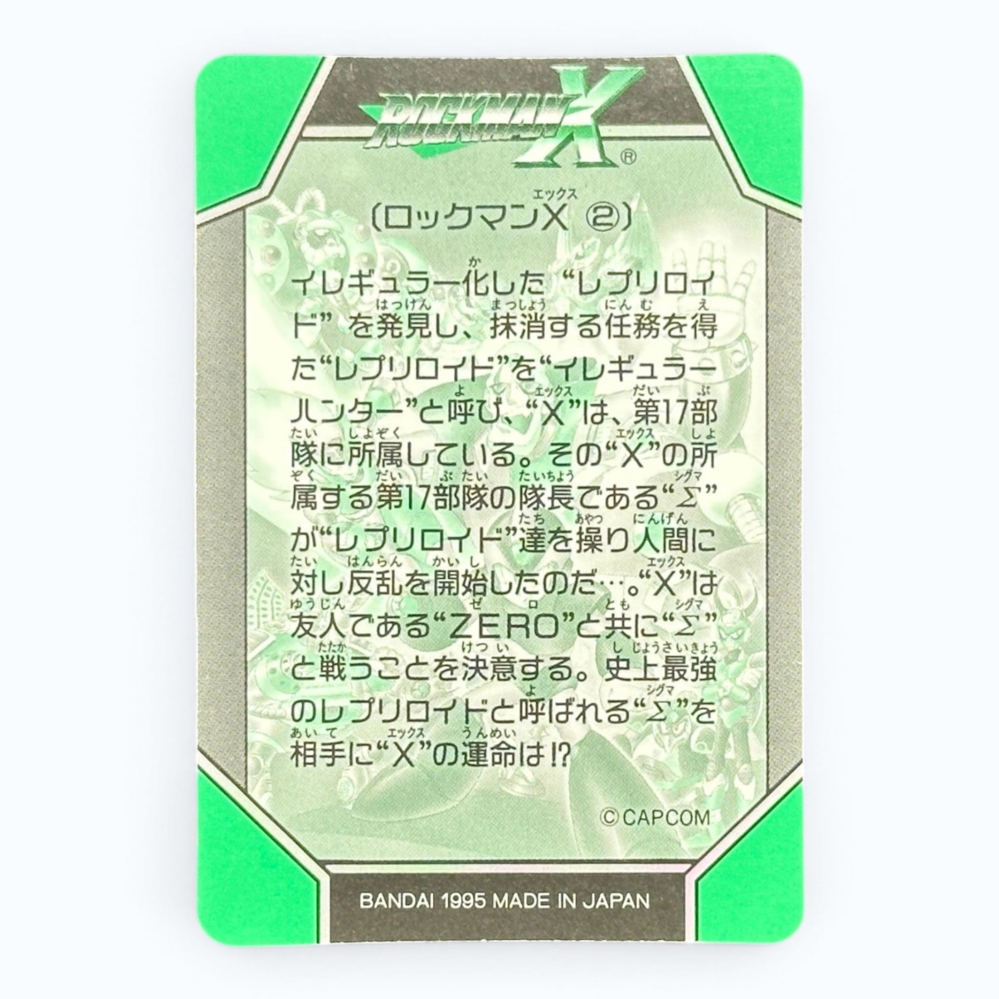 Mega Man X SP-2 Prism Card Bandai 1995 Japanese Holo Rockman X Zero Sigma Capcom
