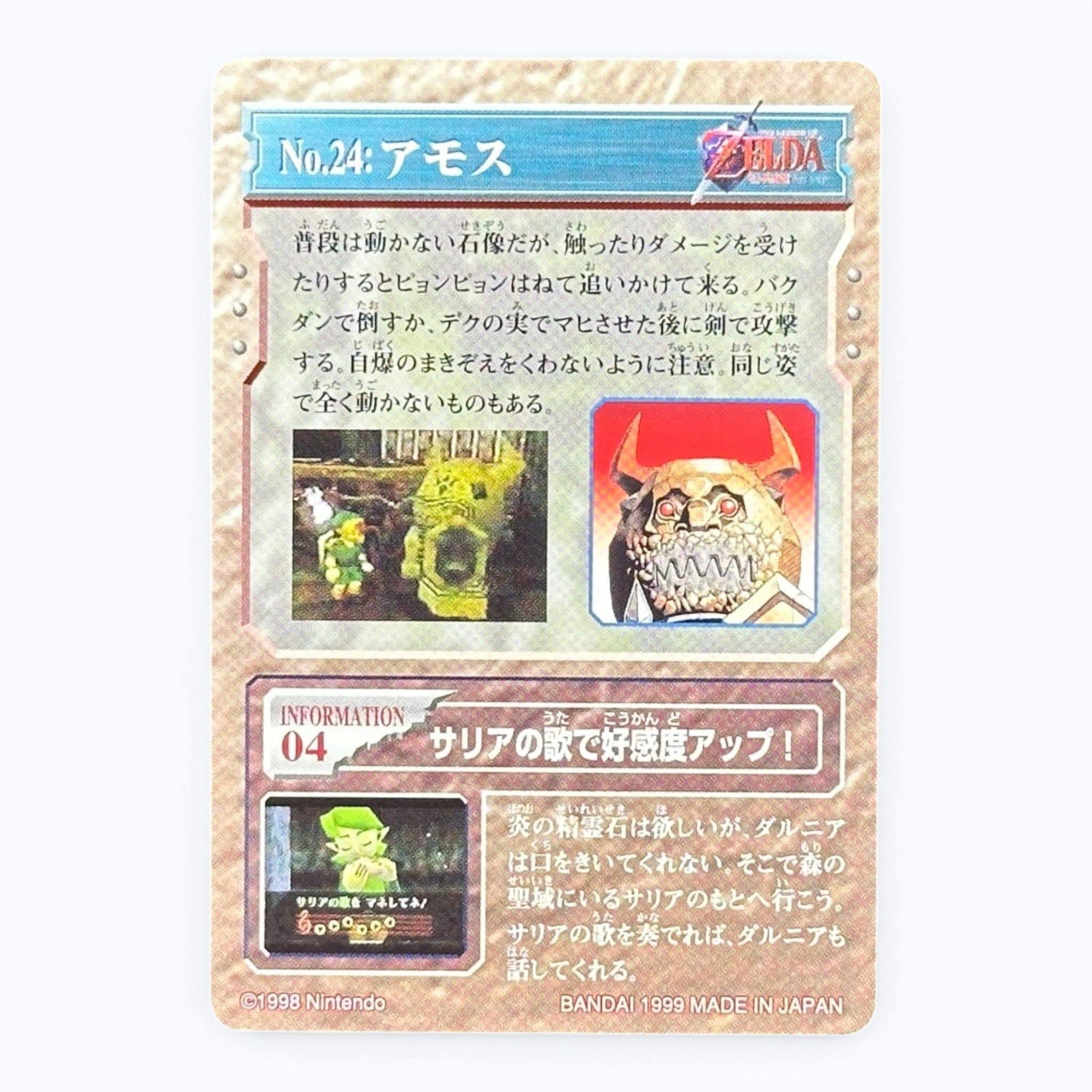The Legend of Zelda Armos Card No.24 Bandai 1999 Japanese Nintendo Collectible