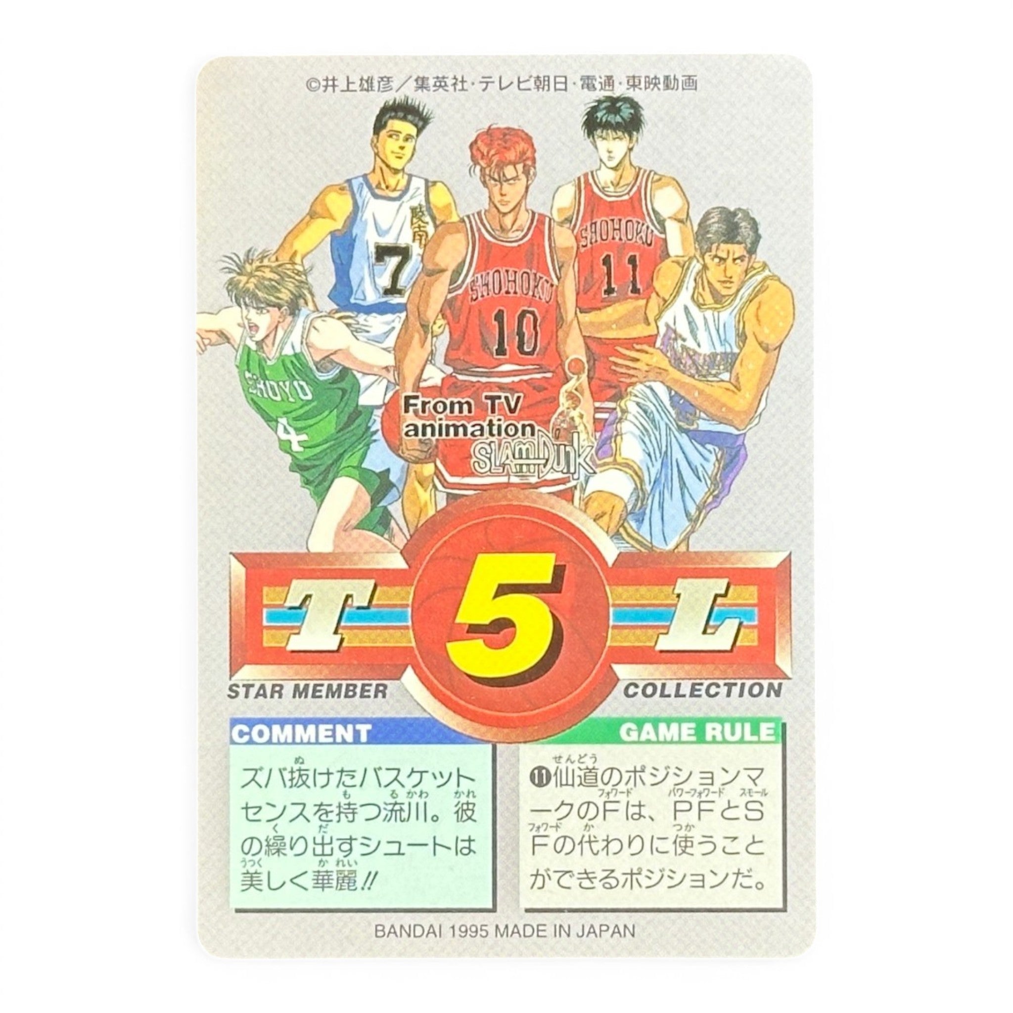 Slam Dunk Kaede Rukawa #74 Bandai 1995 Japanese Holo Anime Card Rare Collectible