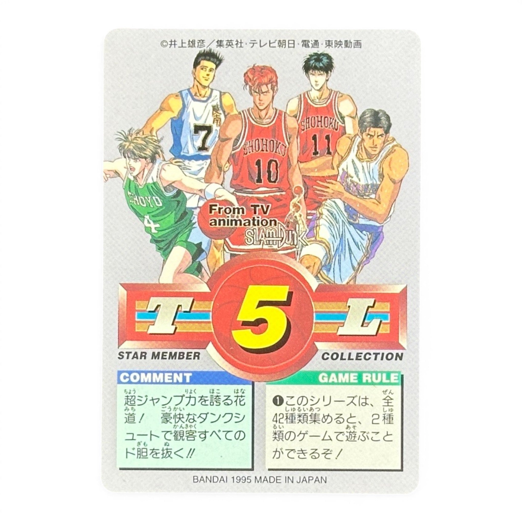 Slam Dunk Hanamichi Sakuragi #64 Bandai 1995 Japanese Holo Anime Card Rare Collectible