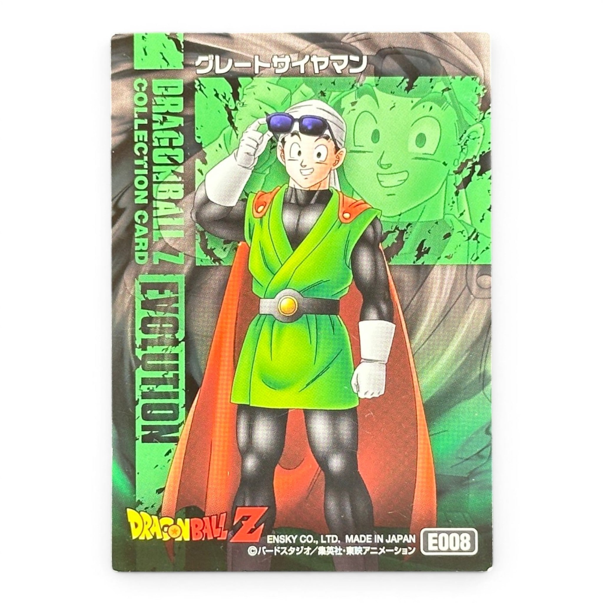 Dragon Ball Z Great Saiyaman E008 Prism Holo Card Ensky 2007 Japanese Anime Collectible