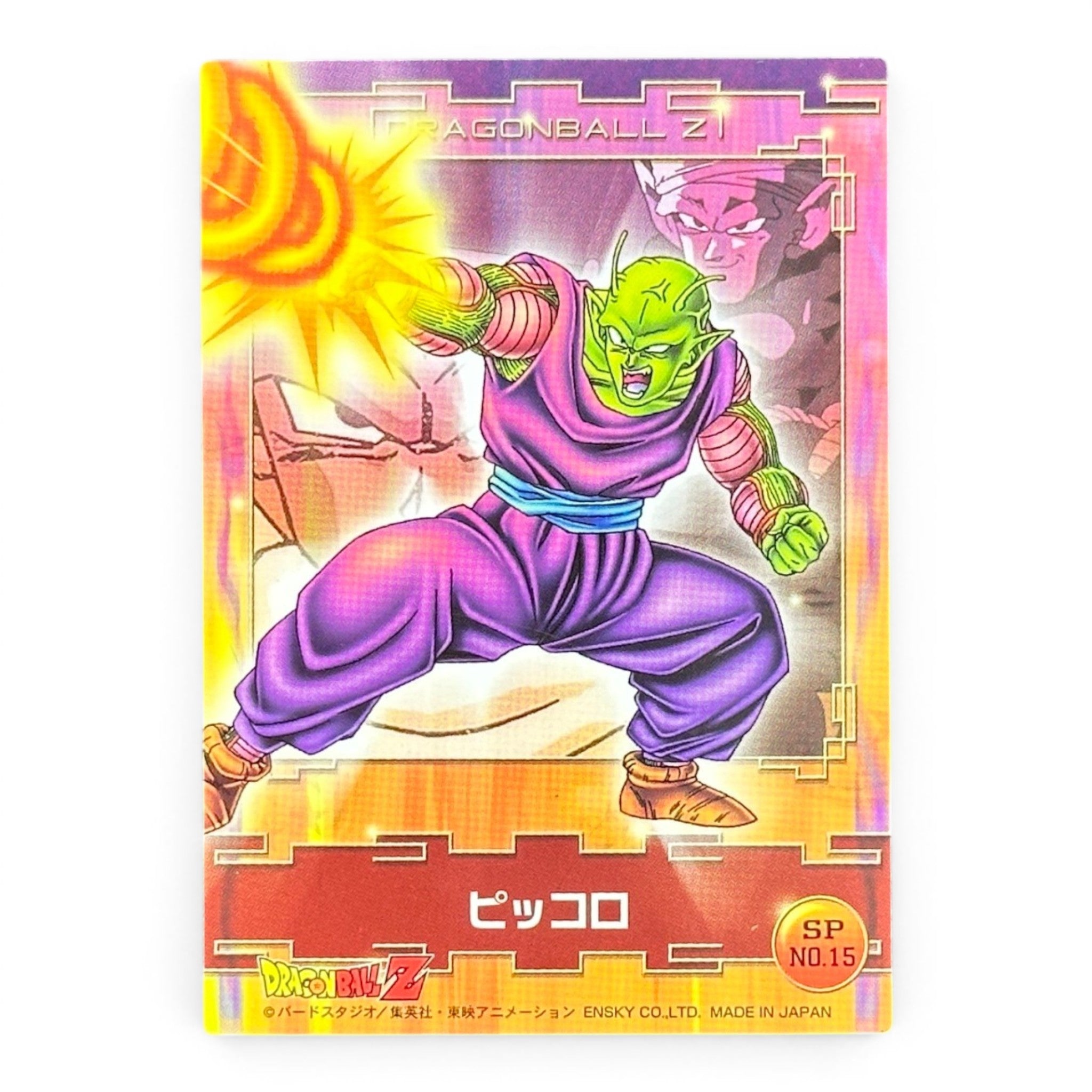 Dragon Ball Z Piccolo SP No.15 Prism Card Japanese DBZ Holographic Collectible