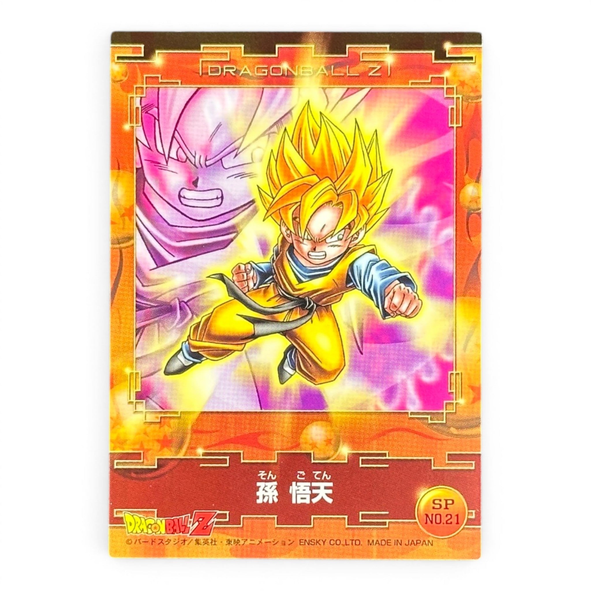 Dragon Ball Z Son Goten SP No.21 Prism Card Ensky Japan Super Saiyan Holo Vintage Collectible