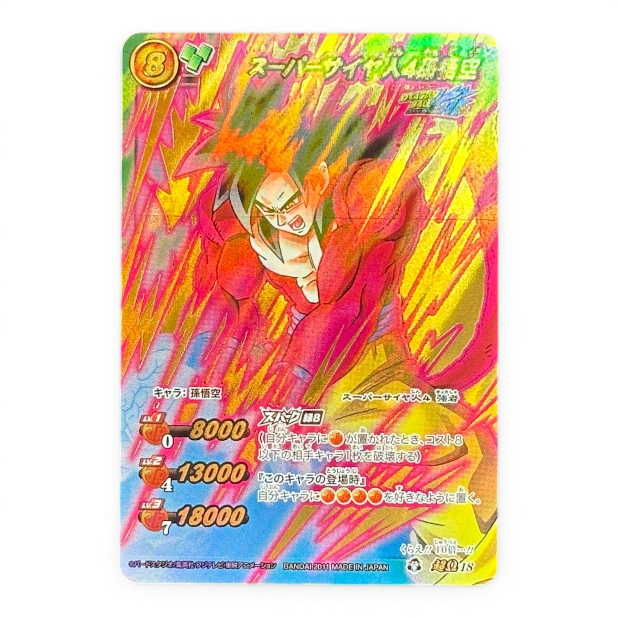 Dragon Ball GT Super Saiyan 4 Goku Miracle Battle Carddass Holo Card Bandai 2011 Japan