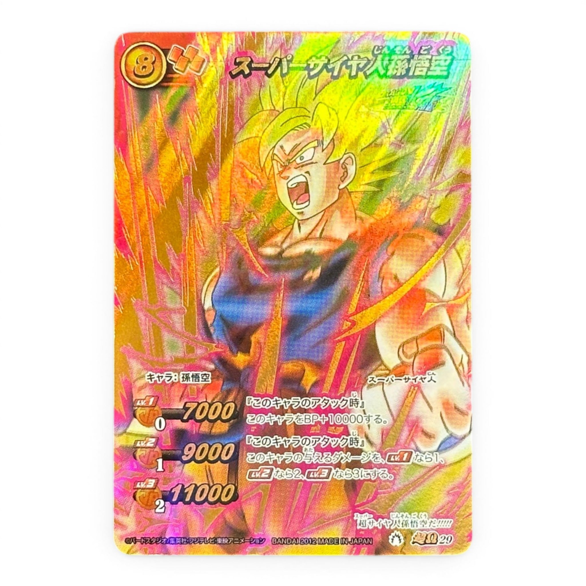 Dragon Ball Super Saiyan Goku Miracle Battle Carddass Holo Card Bandai 2012 Japan