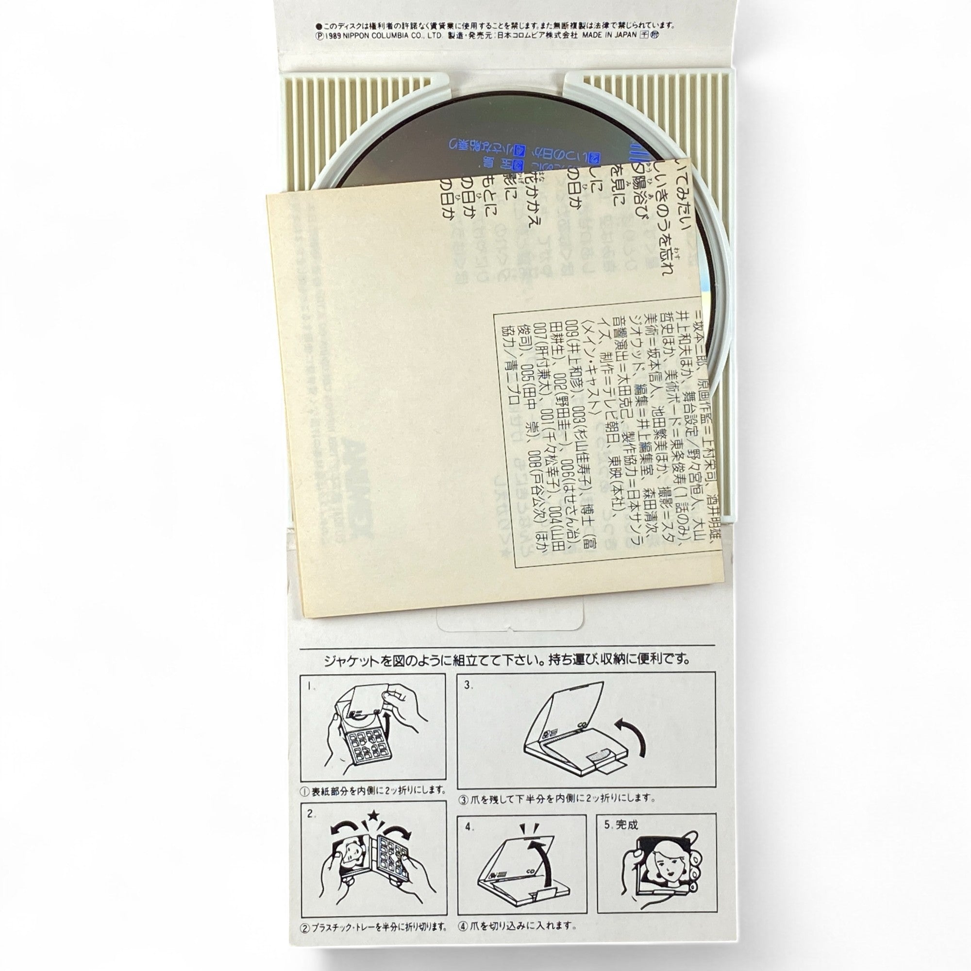 8cm Mini CD Cyborg 009 & Treasure Island Soundtrack TIME TRIP Vol.2