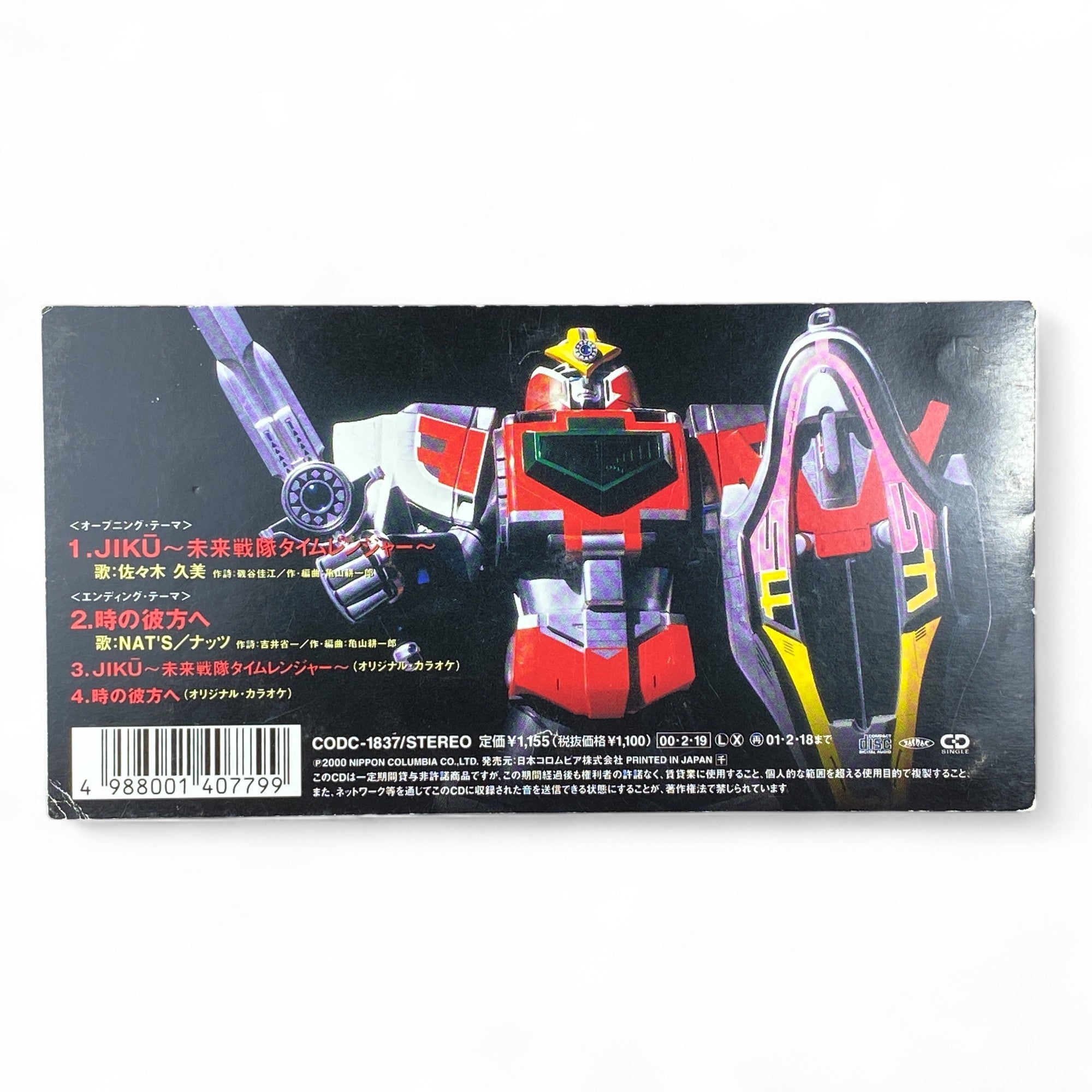 8cm CD Future Task Force Timeranger Theme Song 2000 Super Sentai Tokusatsu Music