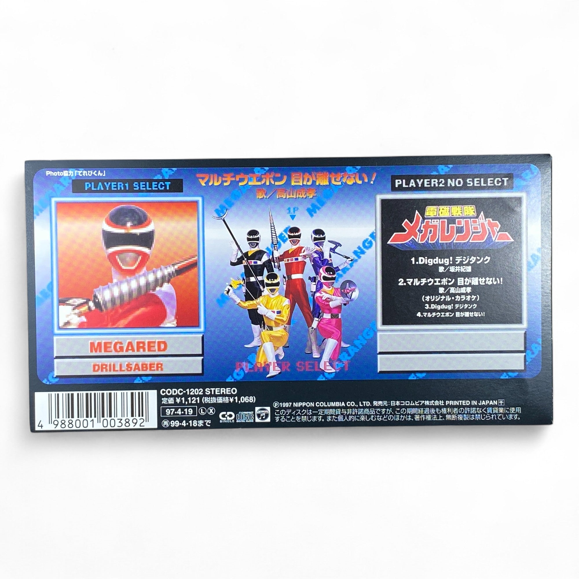 8cm CD Dengeki Sentai Megaranger Theme Song 1997 Super Sentai Tokusatsu Music