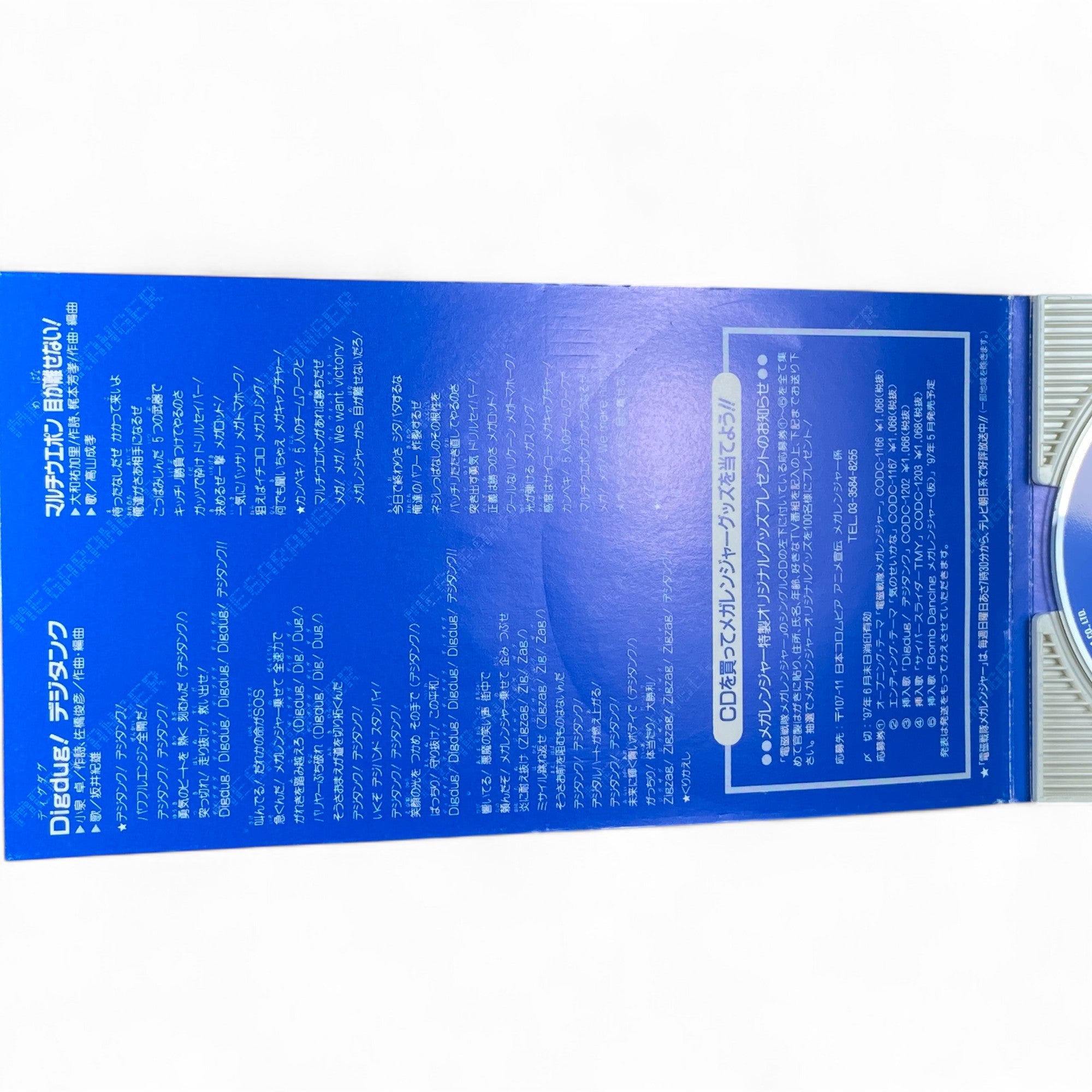 8cm CD Megaranger Theme Song Dengeki Sentai Megaranger 1997