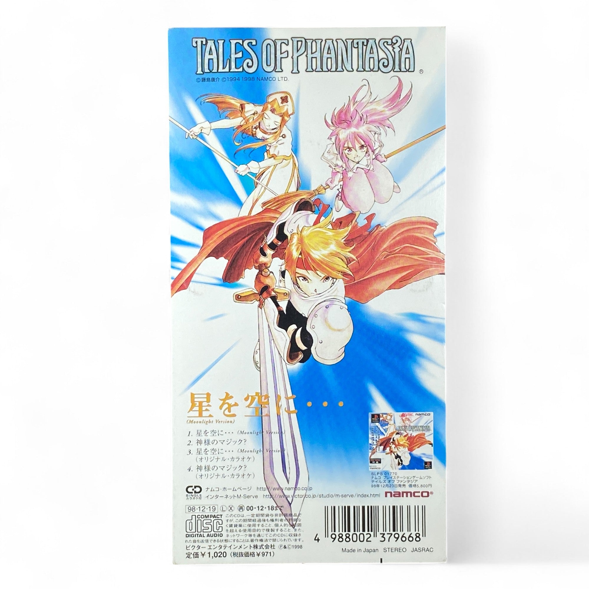 8cm CD Tales of Phantasia Ending Theme Hoshi wo Sora ni Yukari Yoshida 1998 RPG Soundtrack