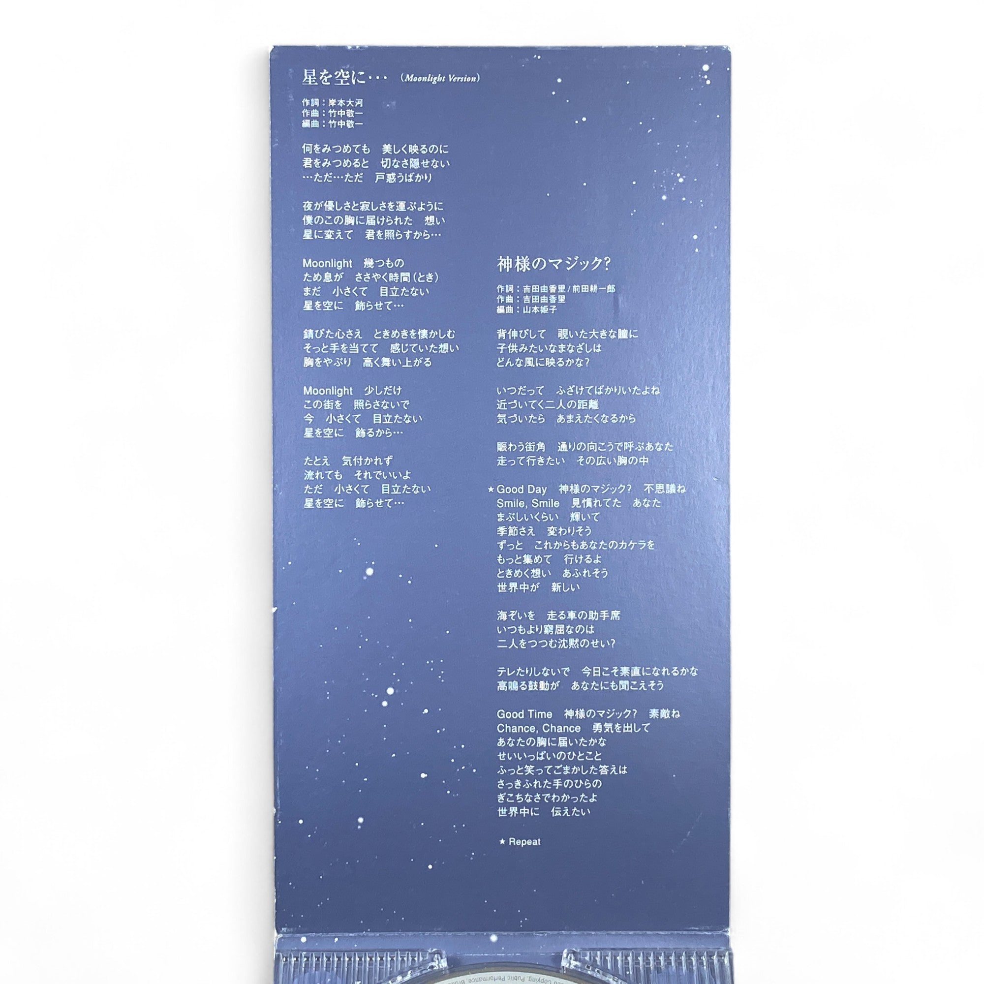 8cm CD Tales of Phantasia Ending Theme Hoshi wo Sora ni by Yukari Yoshida 1998