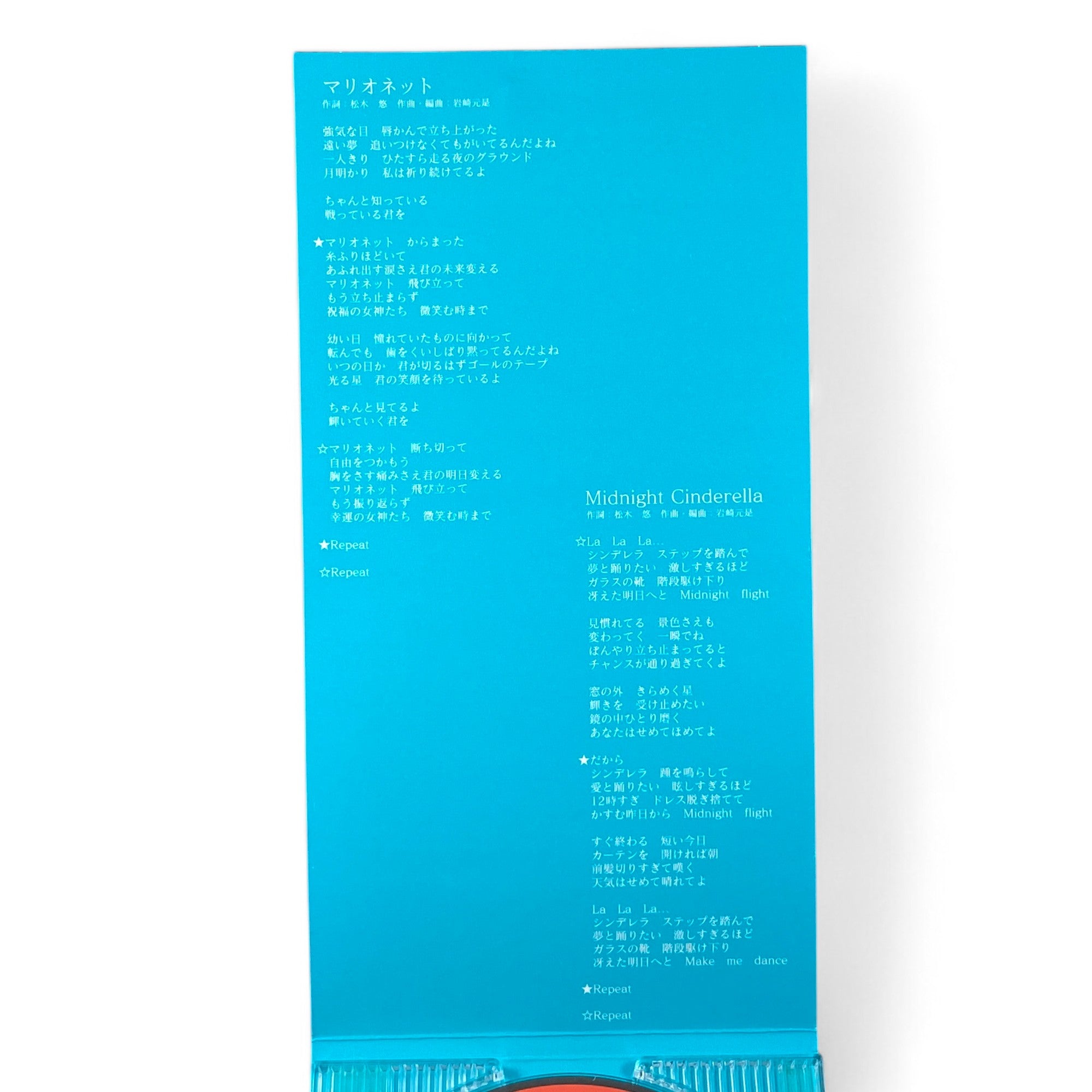 8cm CD Transformers Car Robots Ending Theme Marionette by Narumi Nishikado 2001