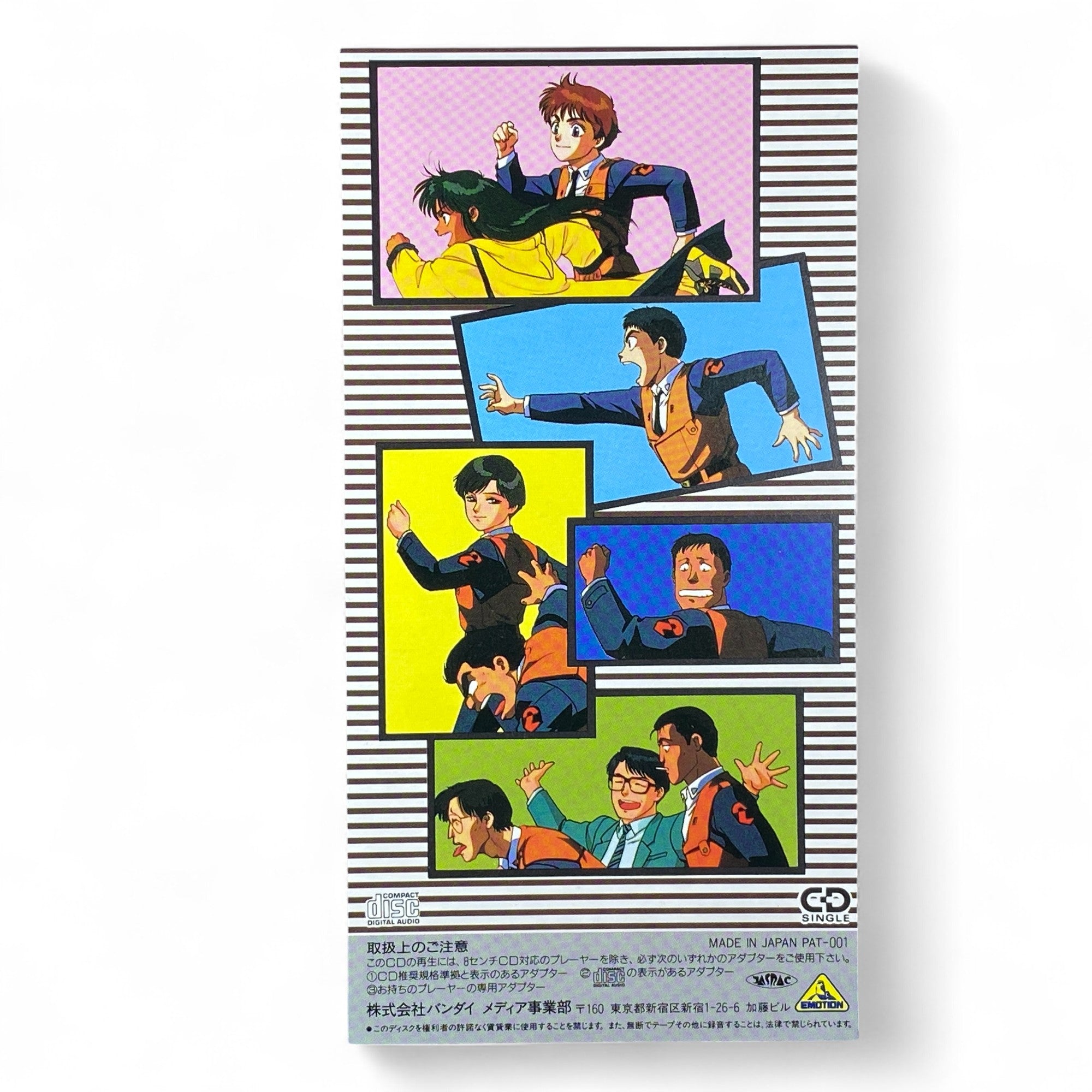 8cm CD Mobile Police Patlabor SS Remix D Single 1993 Mecha Anime Soundtrack